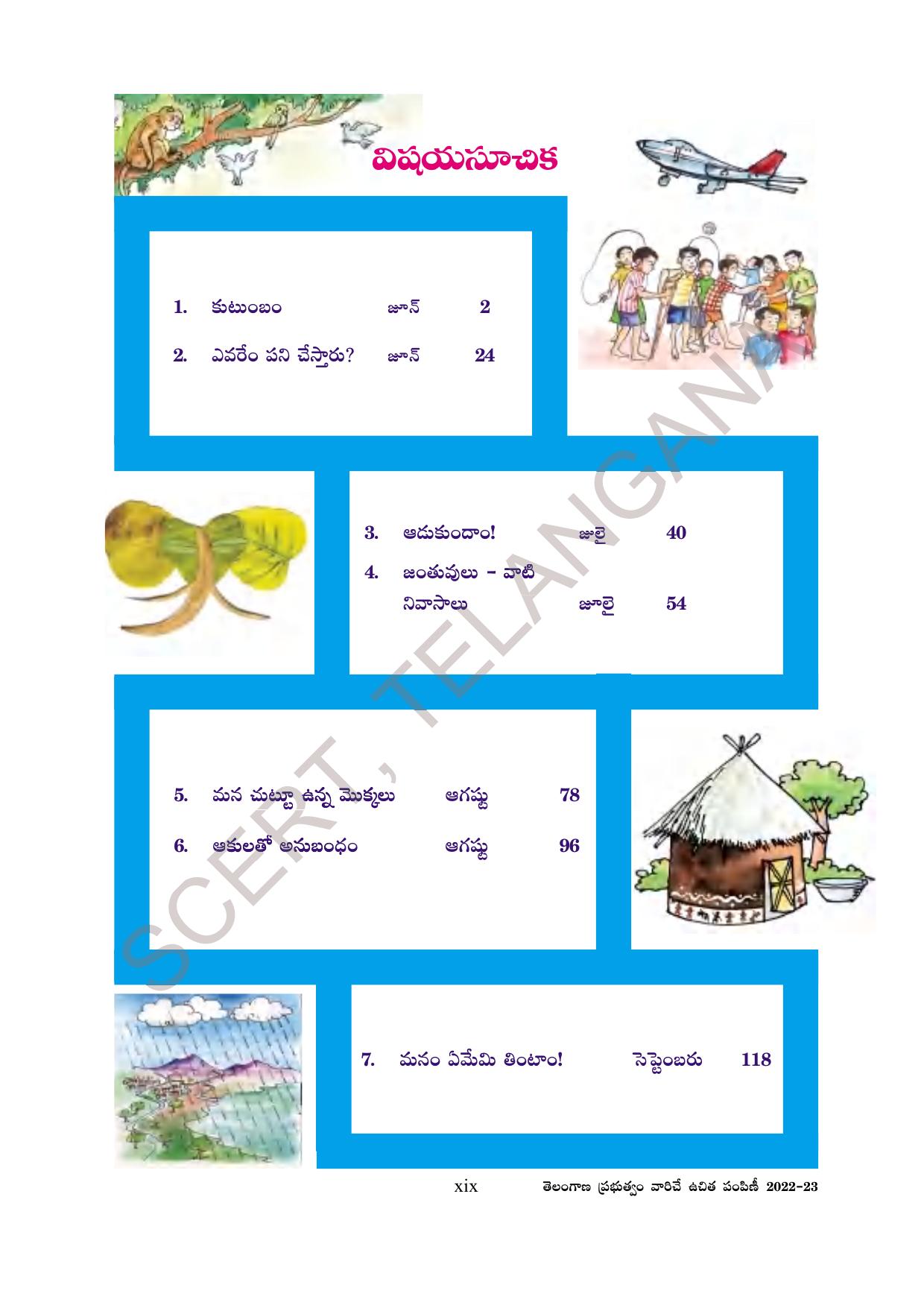TS SCERT Class 3 Environmental Science Path 1 (Telugu Medium) Text Book - Page 21