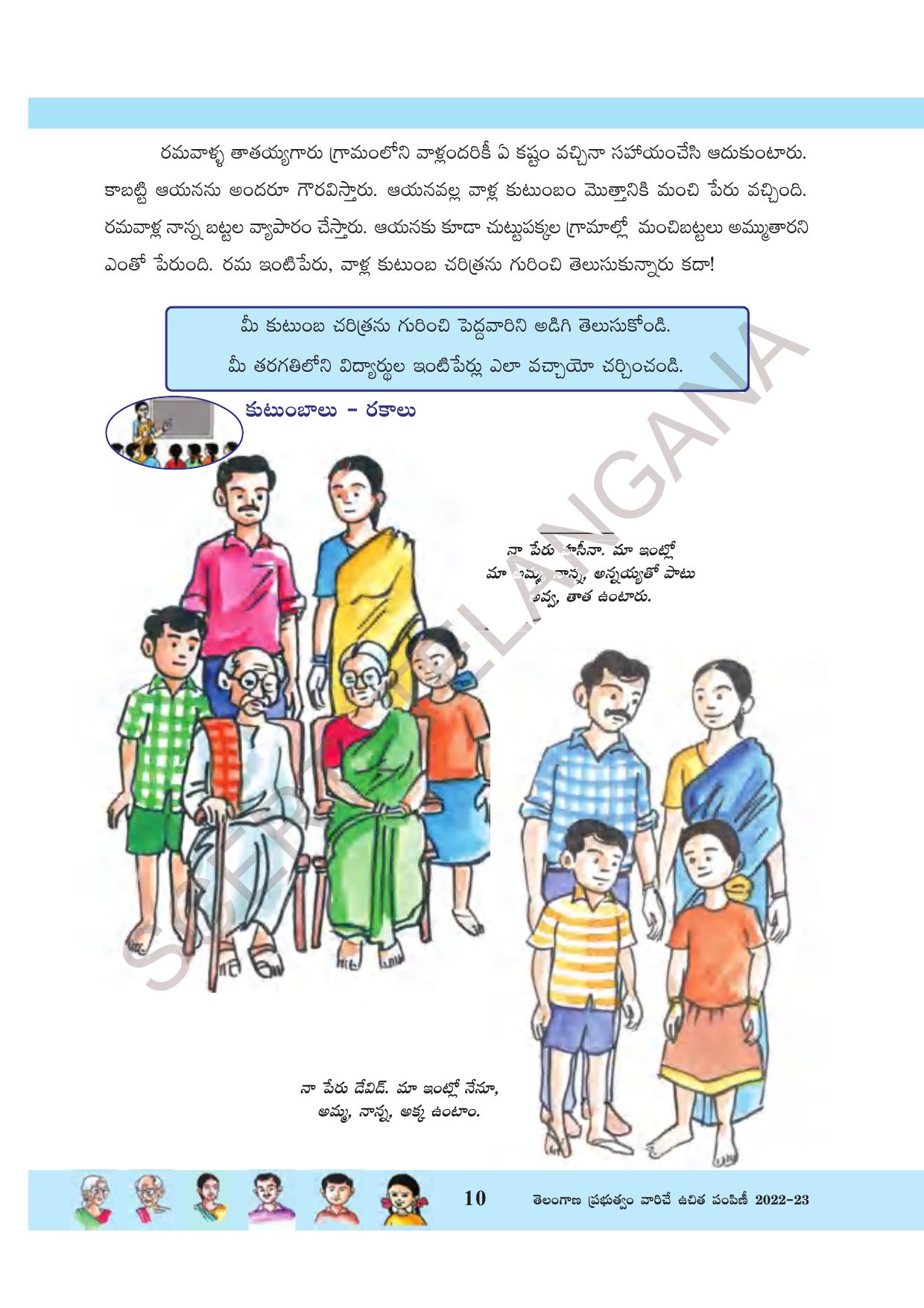 TS SCERT Class 3 Environmental Science Path 1 (Telugu Medium) Text Book - Page 31