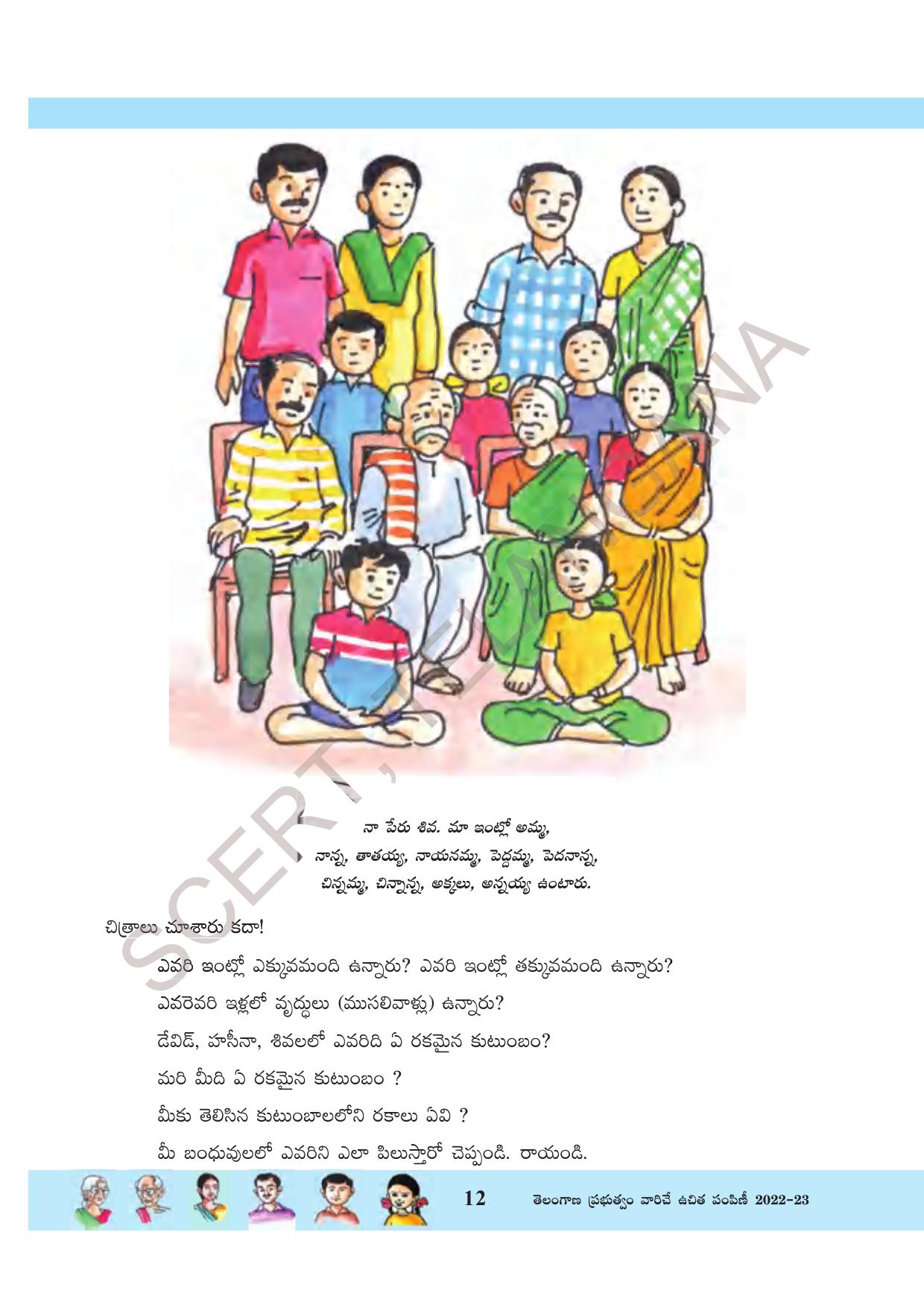 TS SCERT Class 3 Environmental Science Path 1 (Telugu Medium) Text Book - Page 33