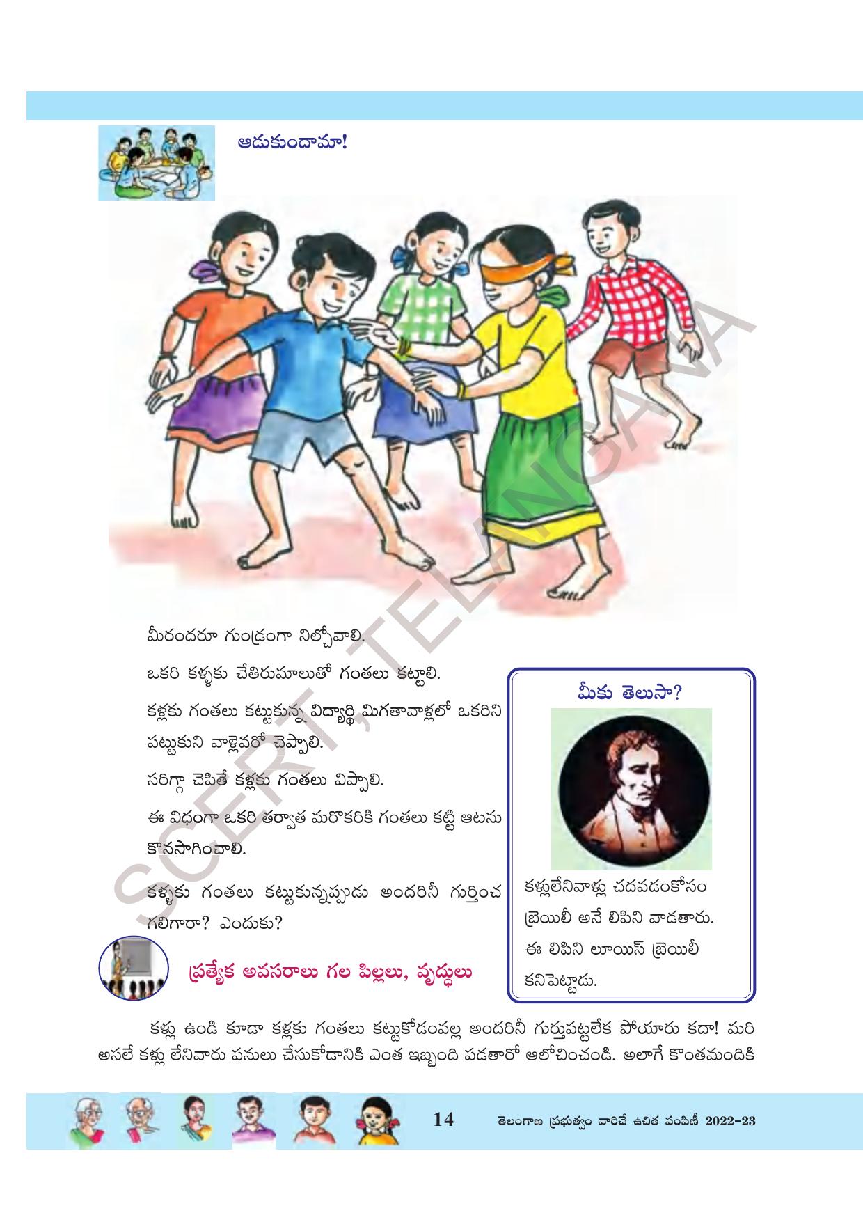 TS SCERT Class 3 Environmental Science Path 1 (Telugu Medium) Text Book - Page 35