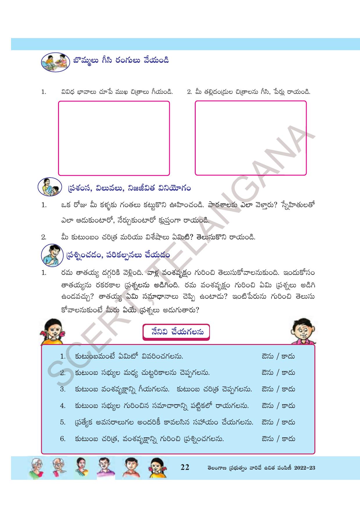 TS SCERT Class 3 Environmental Science Path 1 (Telugu Medium) Text Book - Page 43