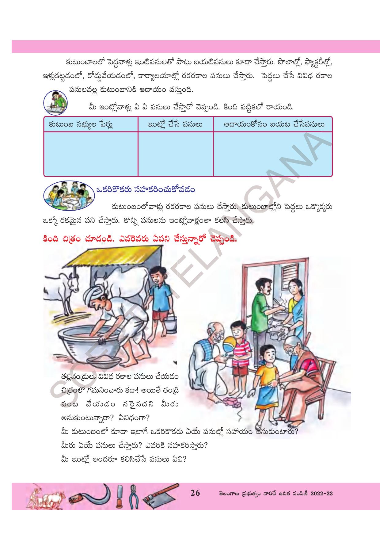 TS SCERT Class 3 Environmental Science Path 1 (Telugu Medium) Text Book - Page 47