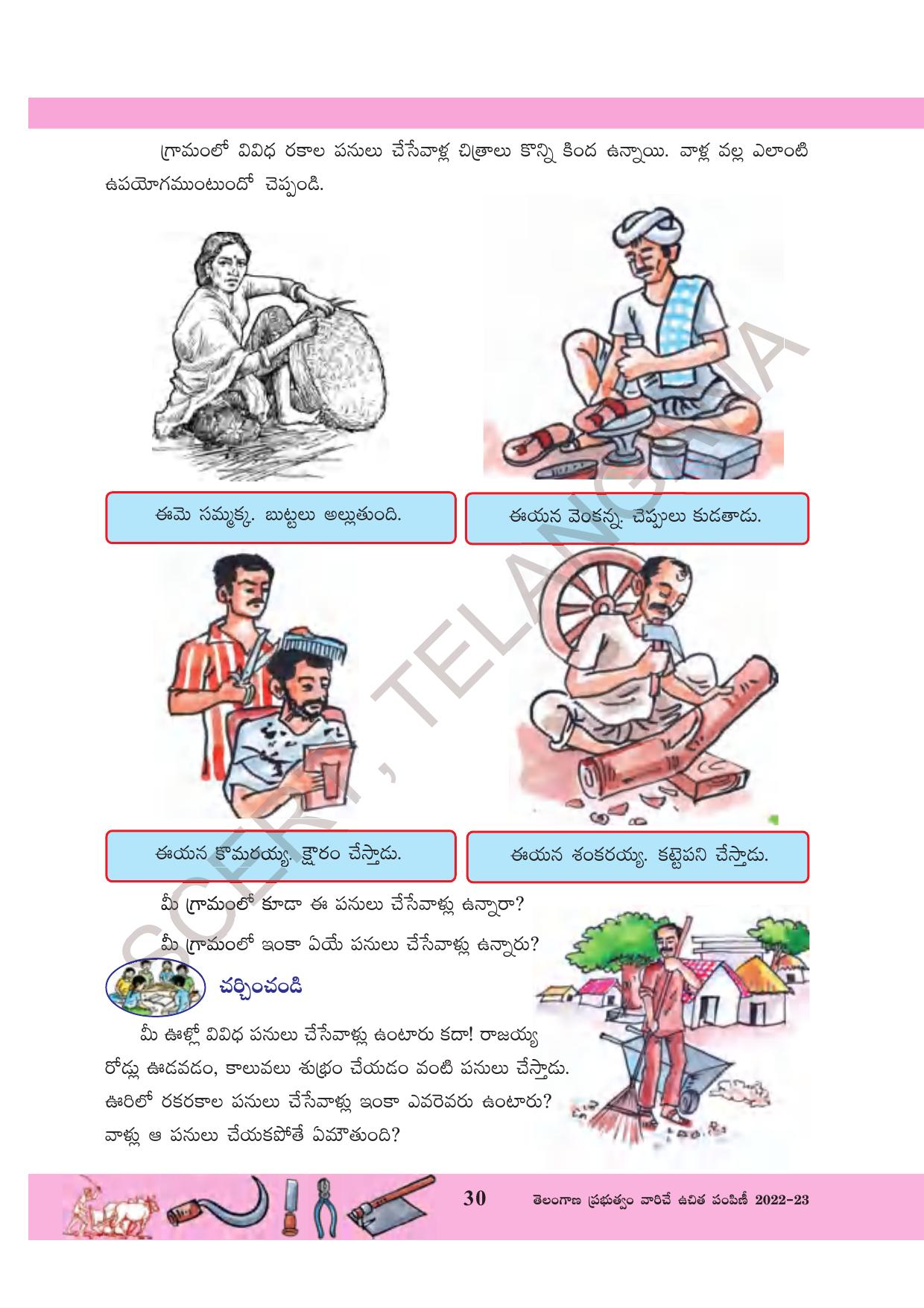 TS SCERT Class 3 Environmental Science Path 1 (Telugu Medium) Text Book - Page 51