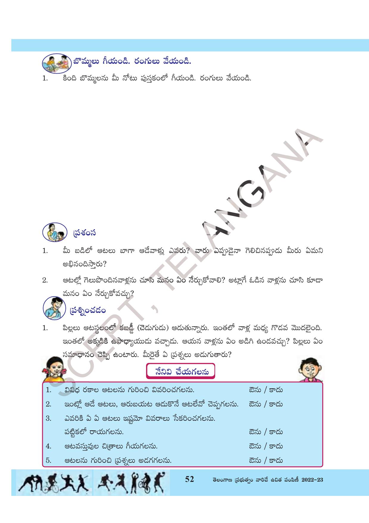 TS SCERT Class 3 Environmental Science Path 1 (Telugu Medium) Text Book - Page 73