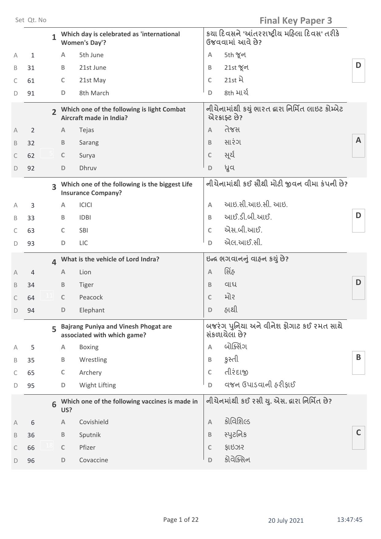 IITE Entrance Exam (i3T) Paper 3 Question Paper with Answer Key - Page 1