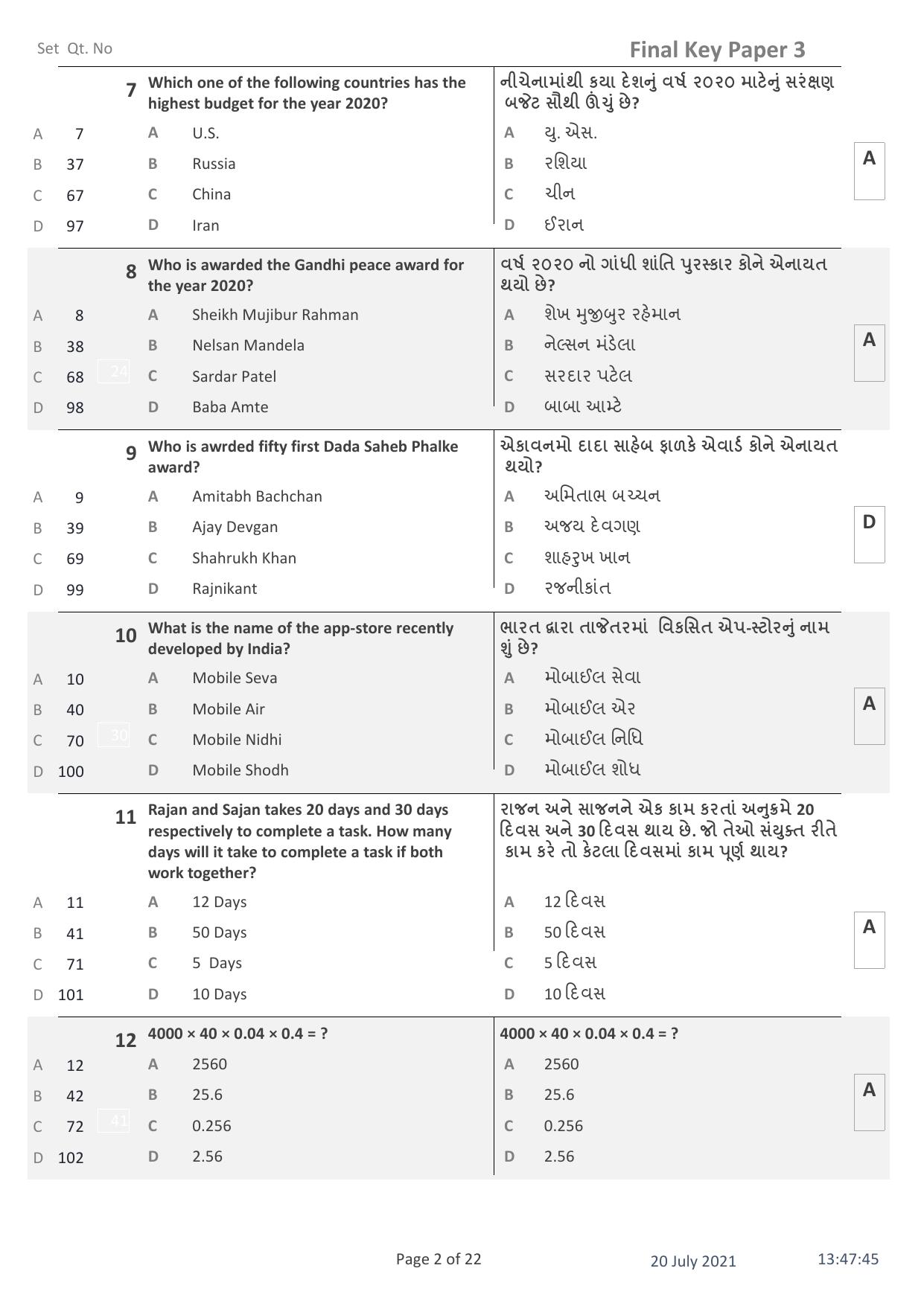 IITE Entrance Exam (i3T) Paper 3 Question Paper with Answer Key - Page 2