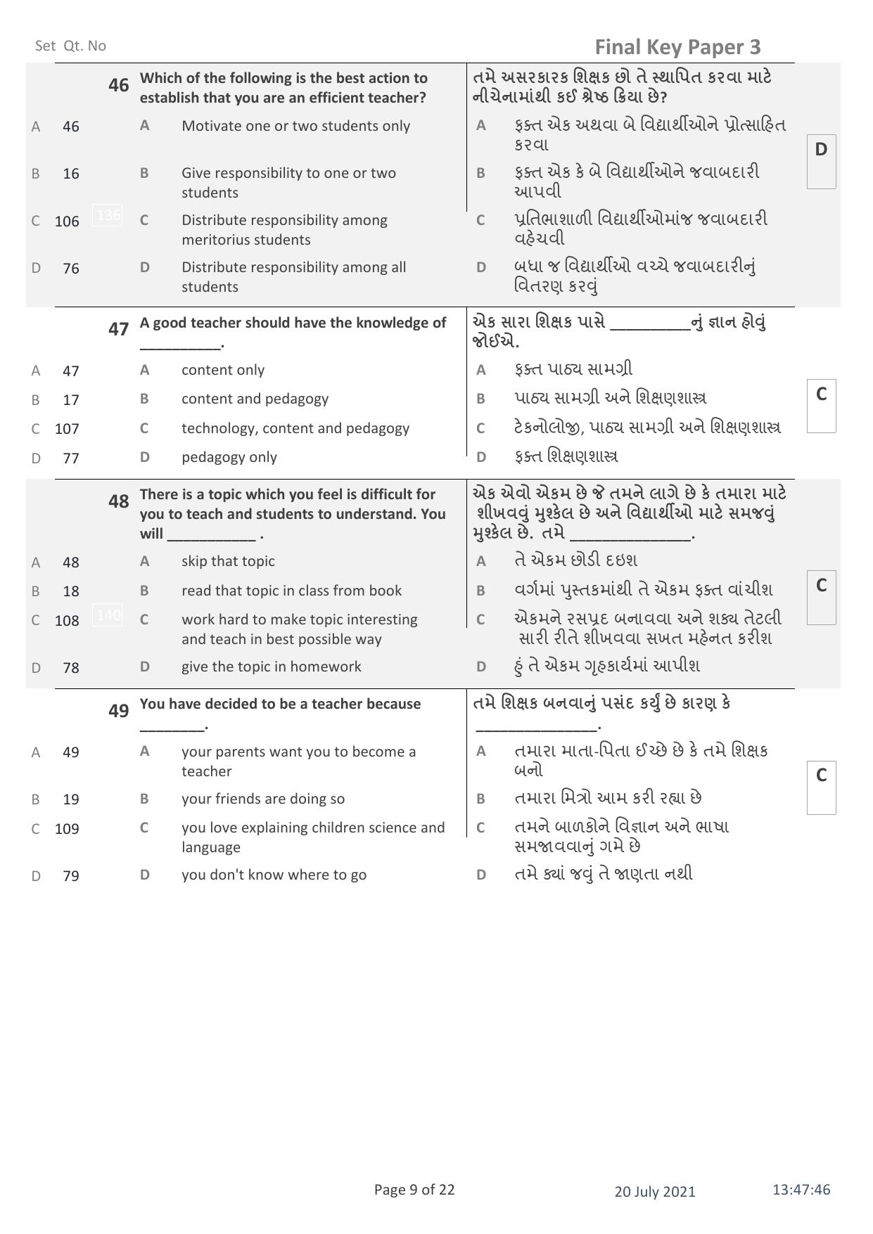 IITE Entrance Exam (i3T) Paper 3 Question Paper with Answer Key - Page 9
