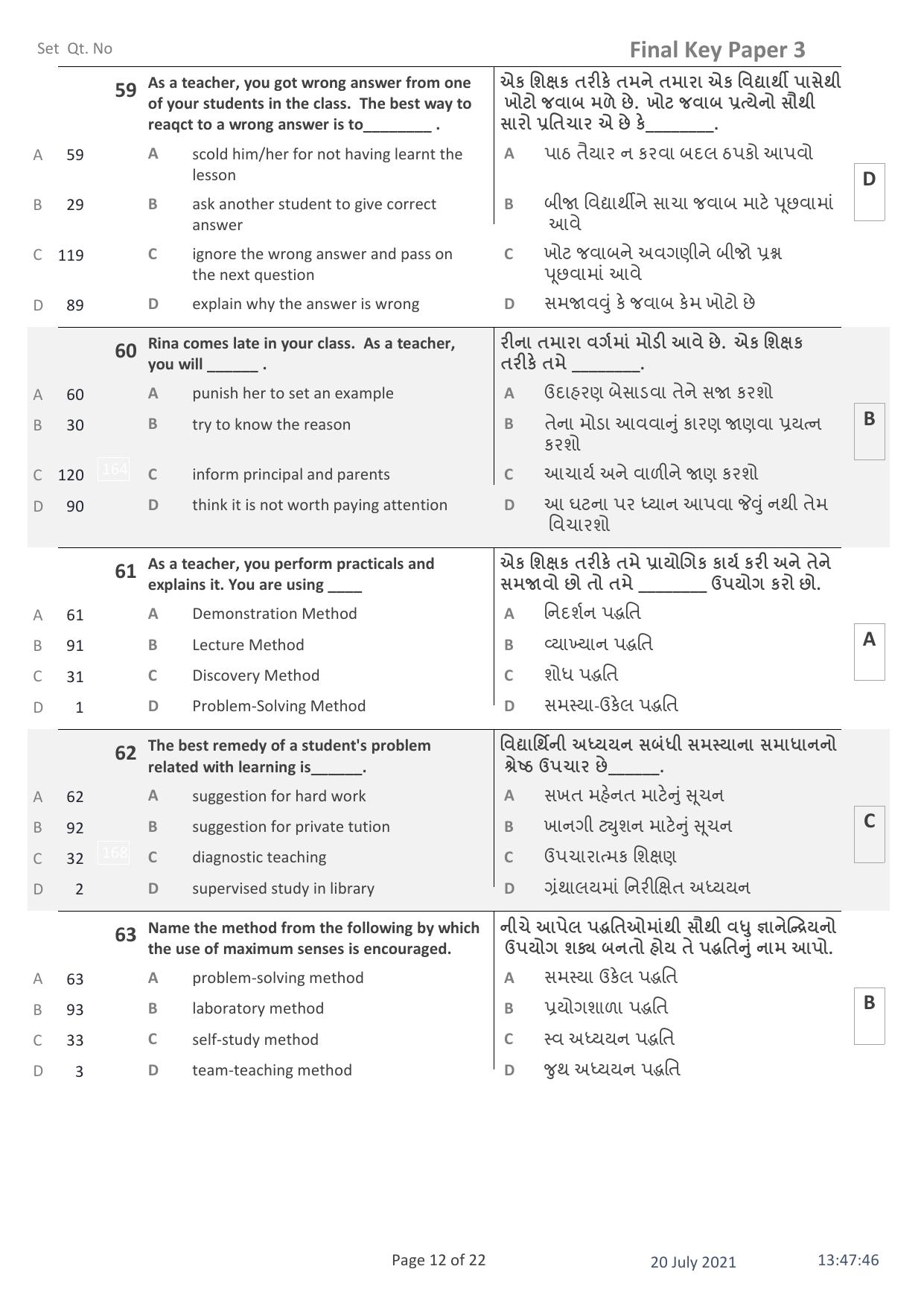 IITE Entrance Exam (i3T) Paper 3 Question Paper with Answer Key - Page 12