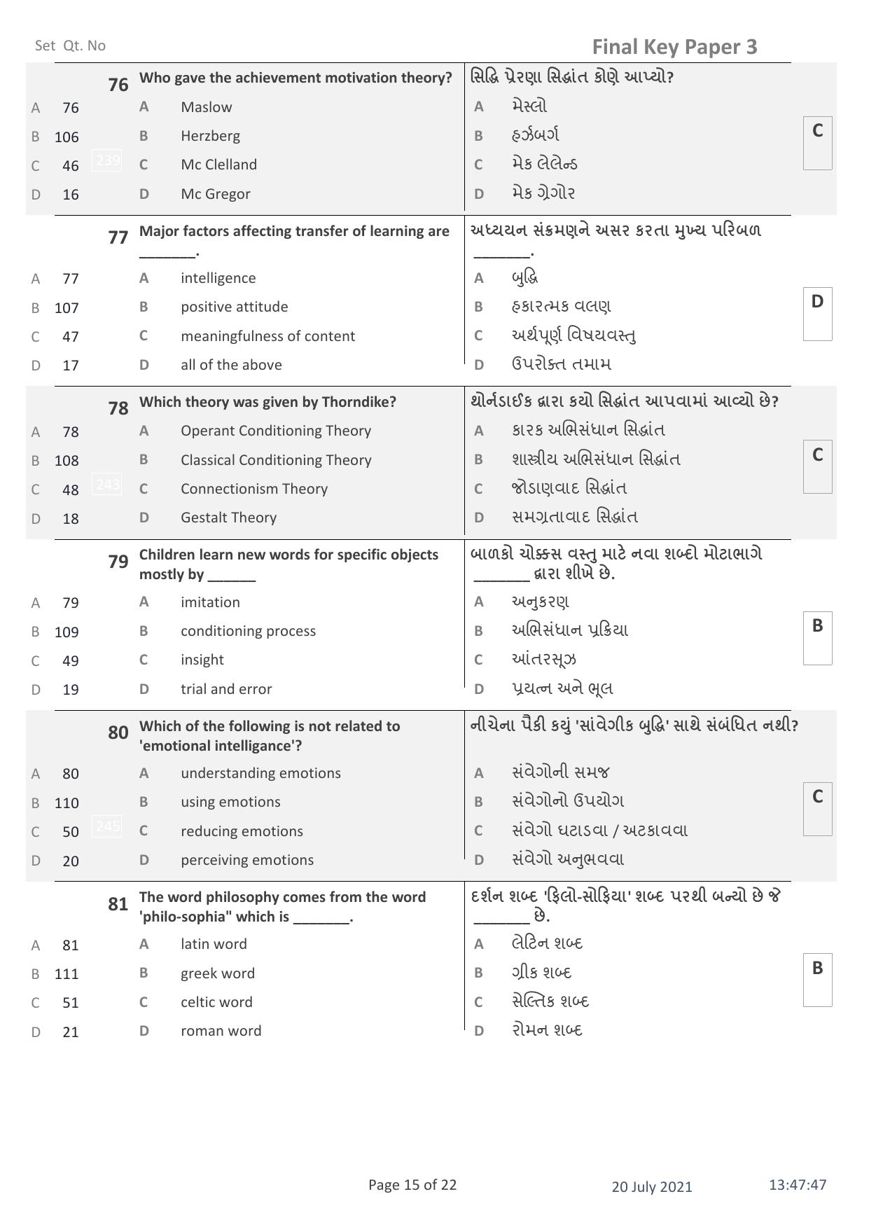 IITE Entrance Exam (i3T) Paper 3 Question Paper with Answer Key - Page 15
