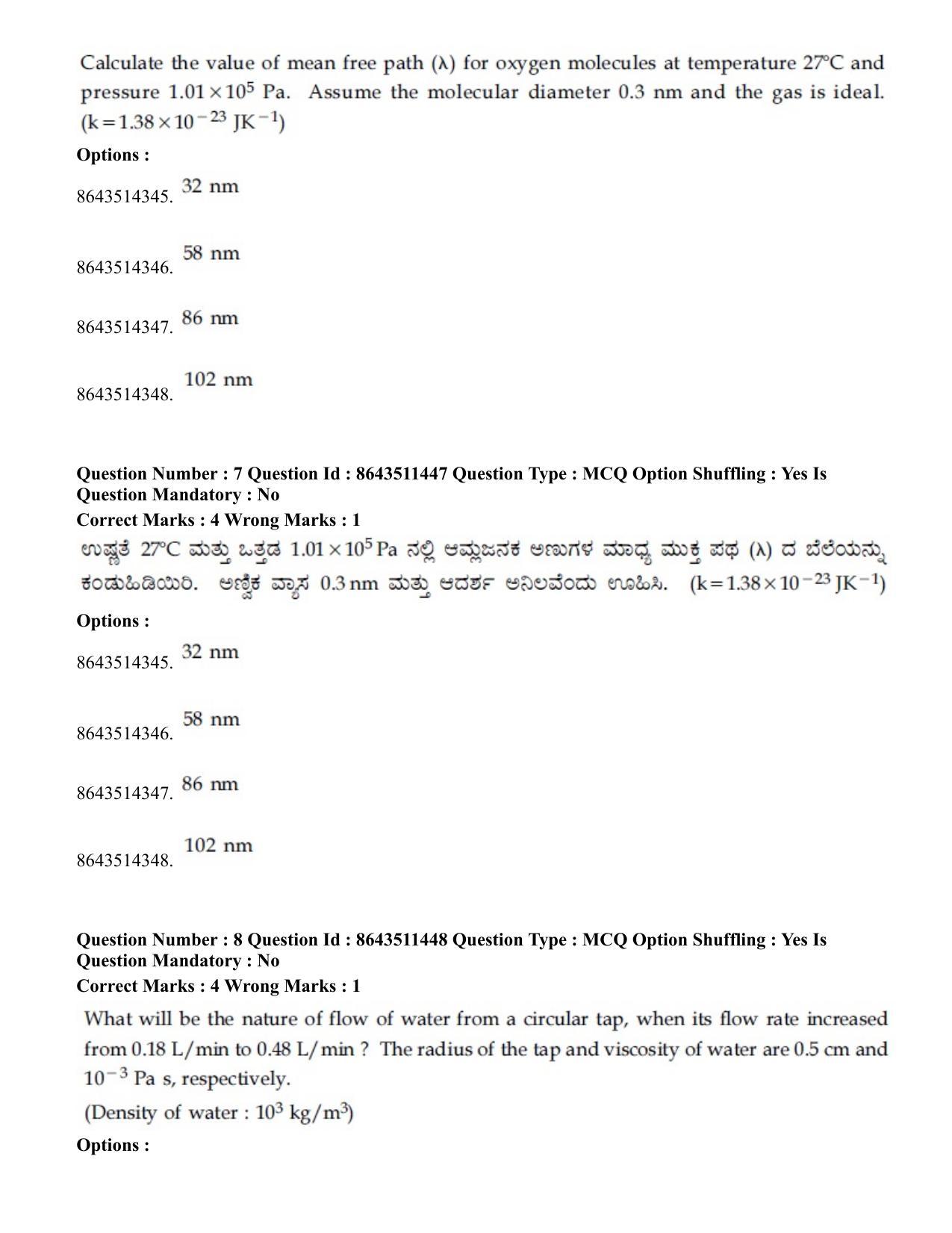 JEE Mains 2021: BTech EK (Shift 2) 16-03-2021 Question Paper - Page 8