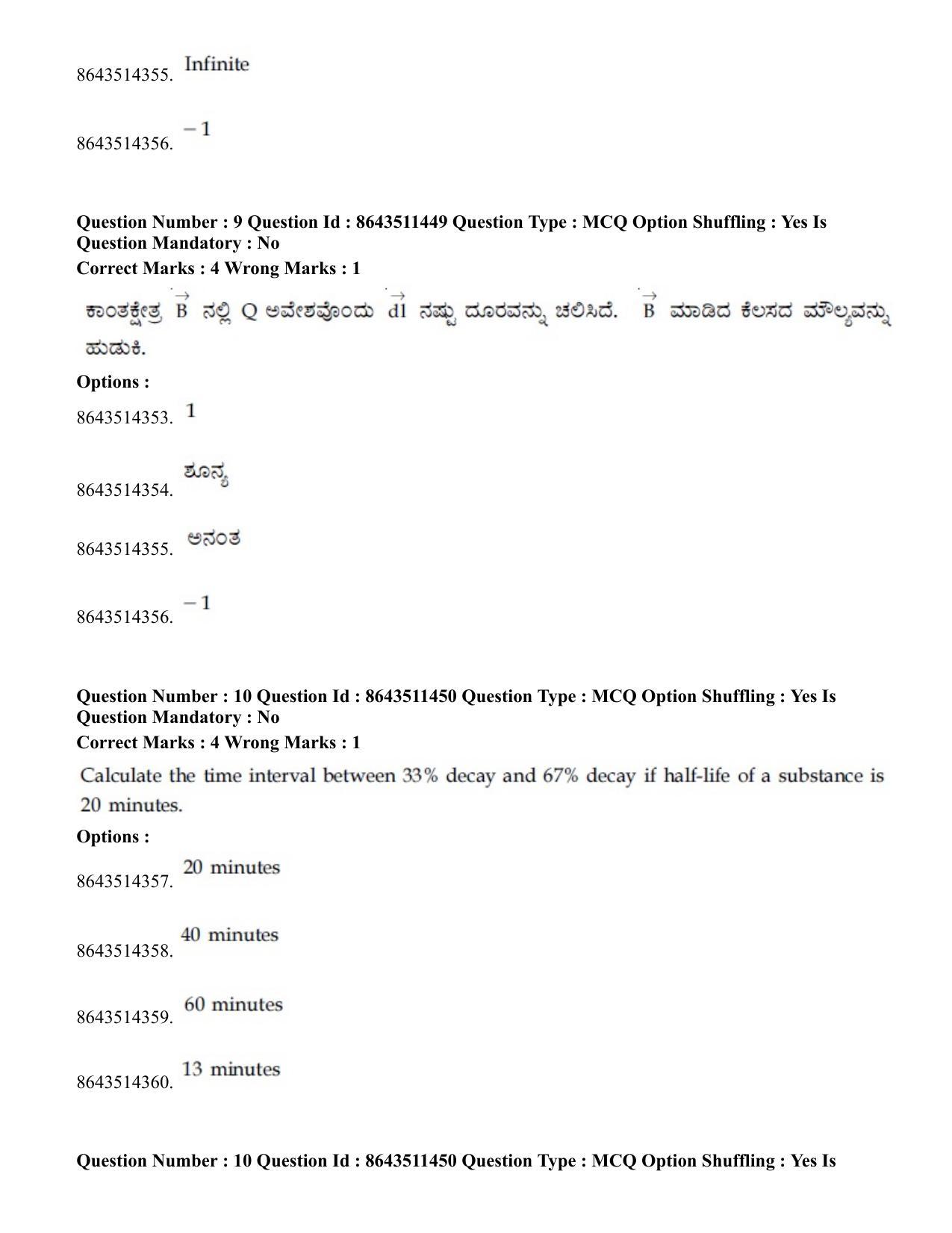JEE Mains 2021: BTech EK (Shift 2) 16-03-2021 Question Paper - Page 10