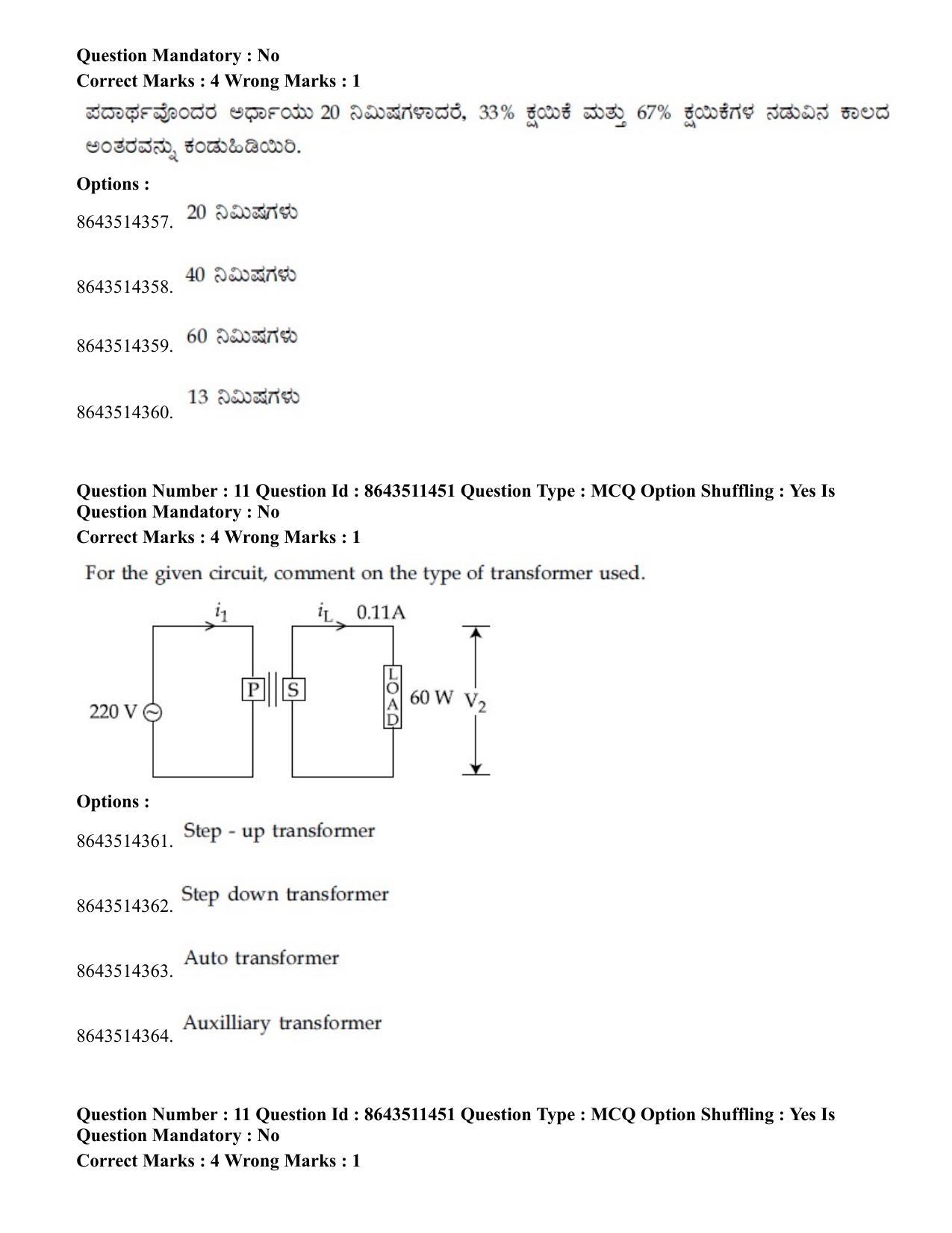 JEE Mains 2021: BTech EK (Shift 2) 16-03-2021 Question Paper - Page 11