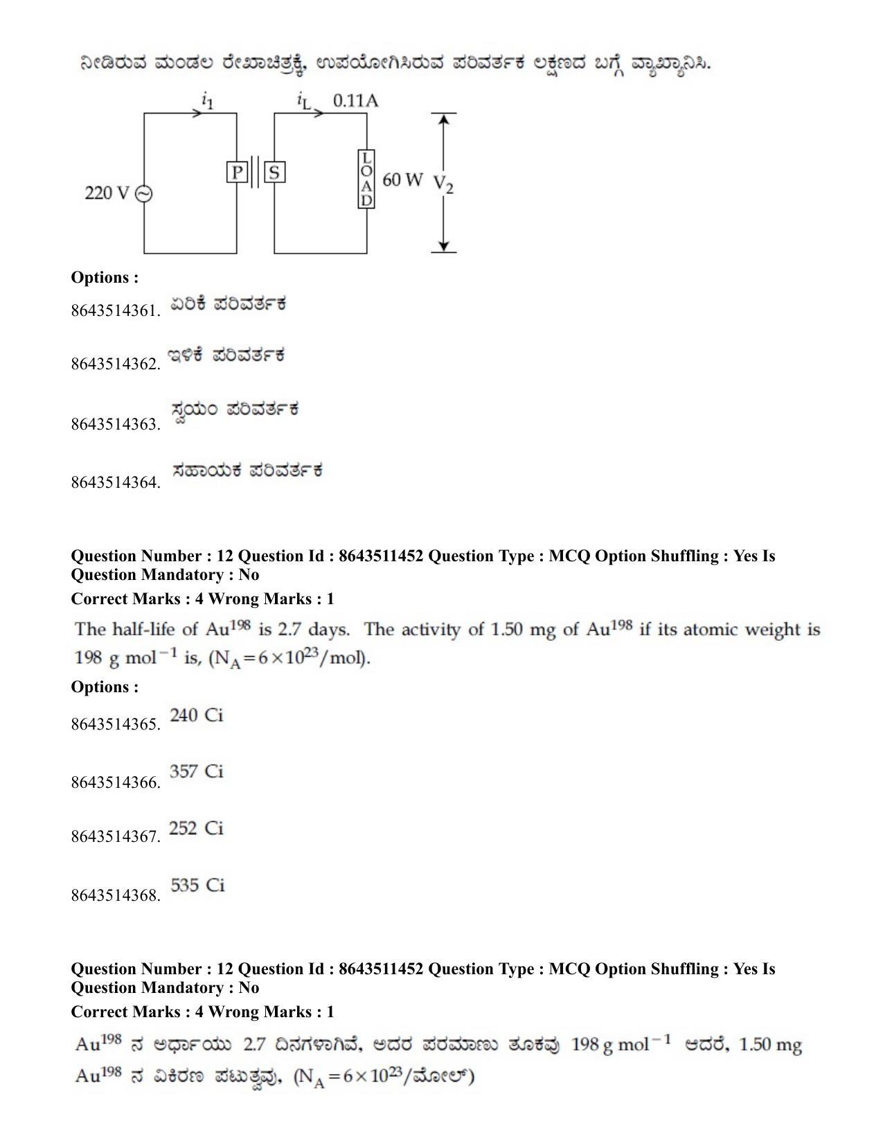 JEE Mains 2021: BTech EK (Shift 2) 16-03-2021 Question Paper - Page 12