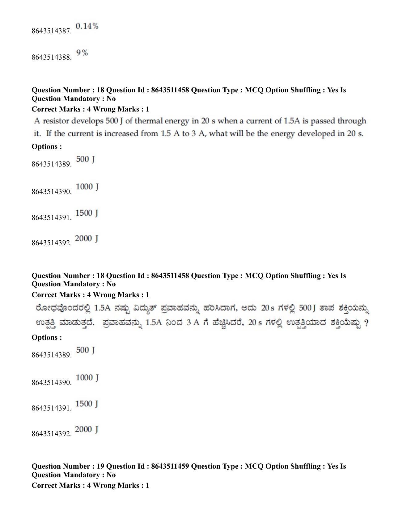 JEE Mains 2021: BTech EK (Shift 2) 16-03-2021 Question Paper - Page 19