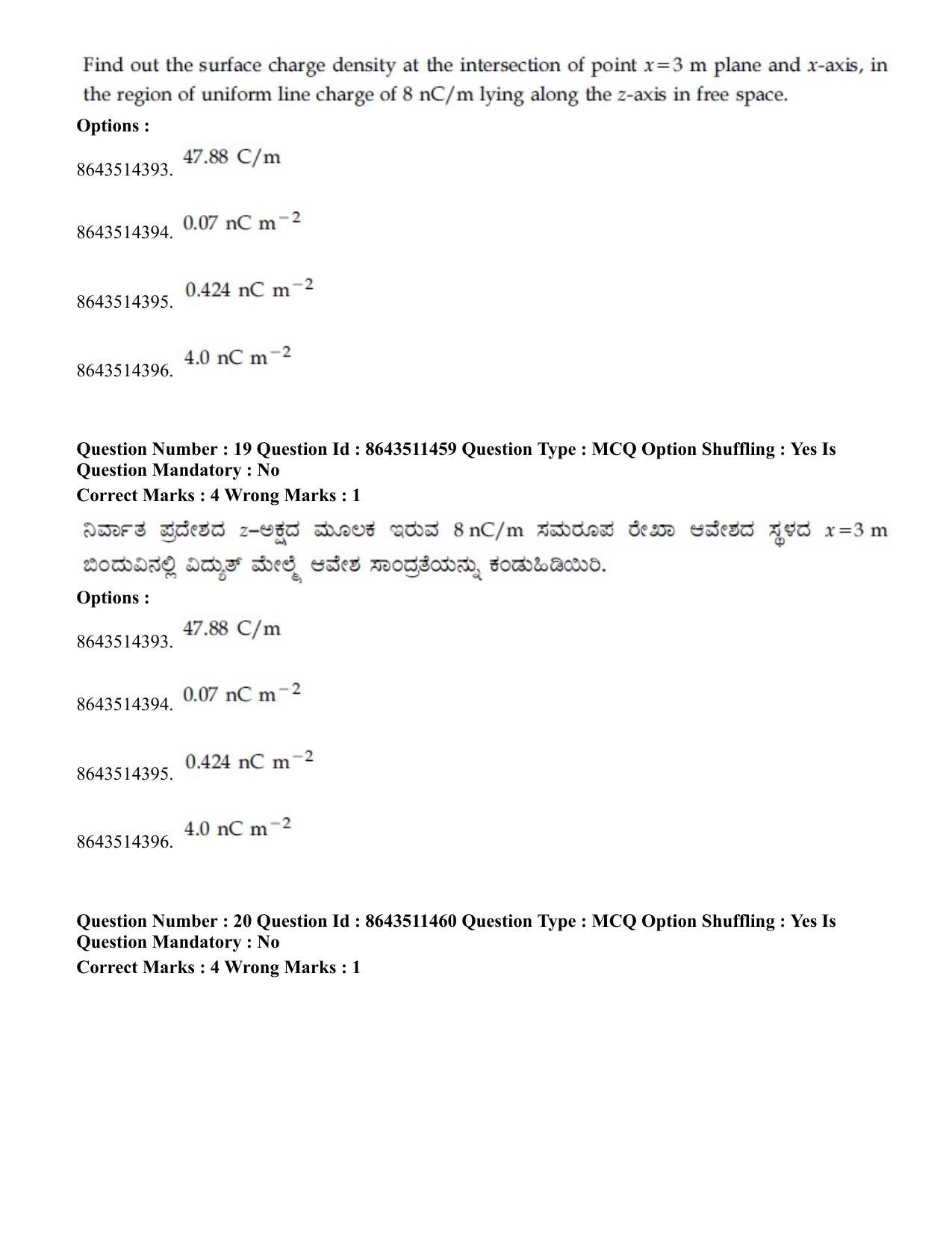 JEE Mains 2021: BTech EK (Shift 2) 16-03-2021 Question Paper - Page 20