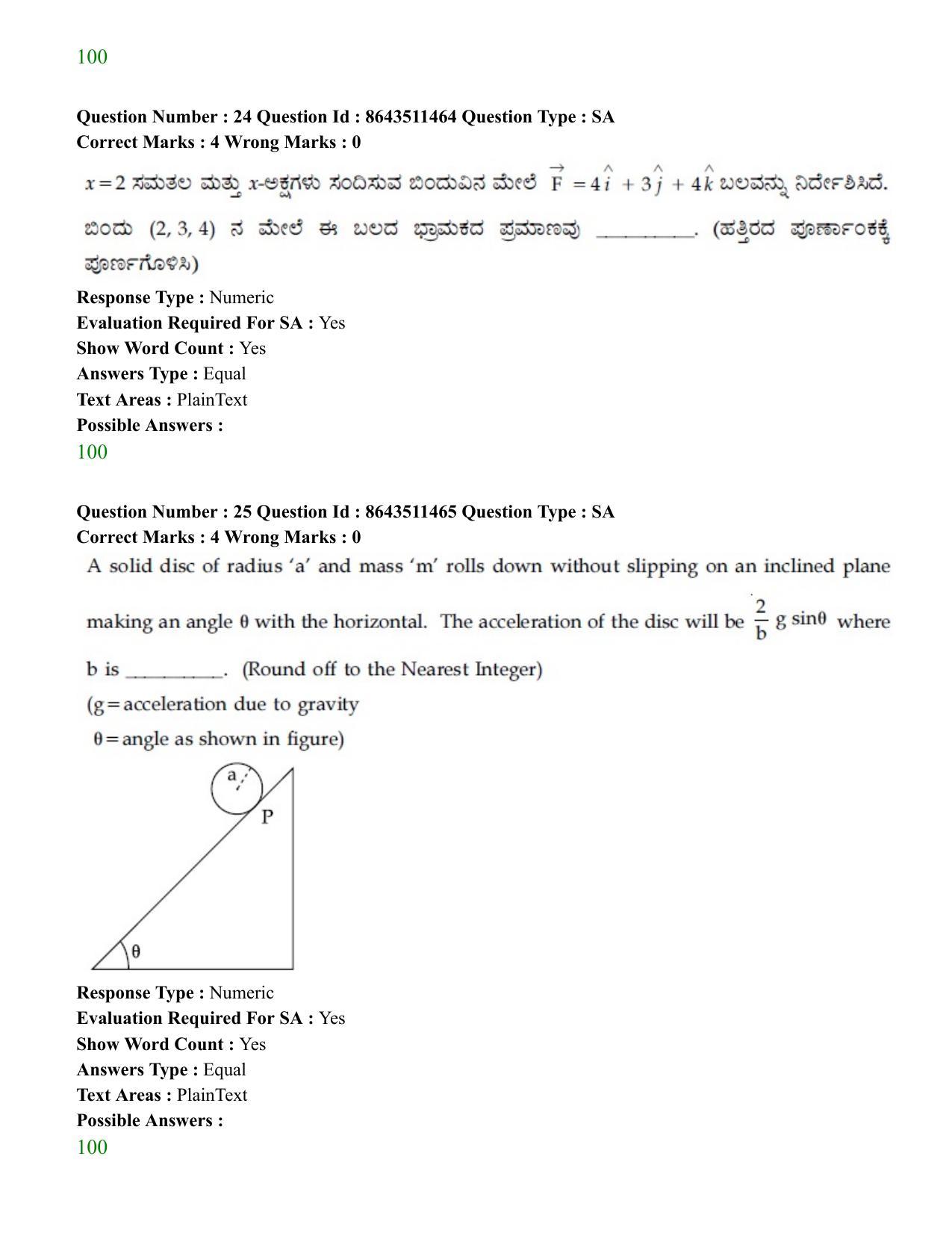 JEE Mains 2021: BTech EK (Shift 2) 16-03-2021 Question Paper - Page 25