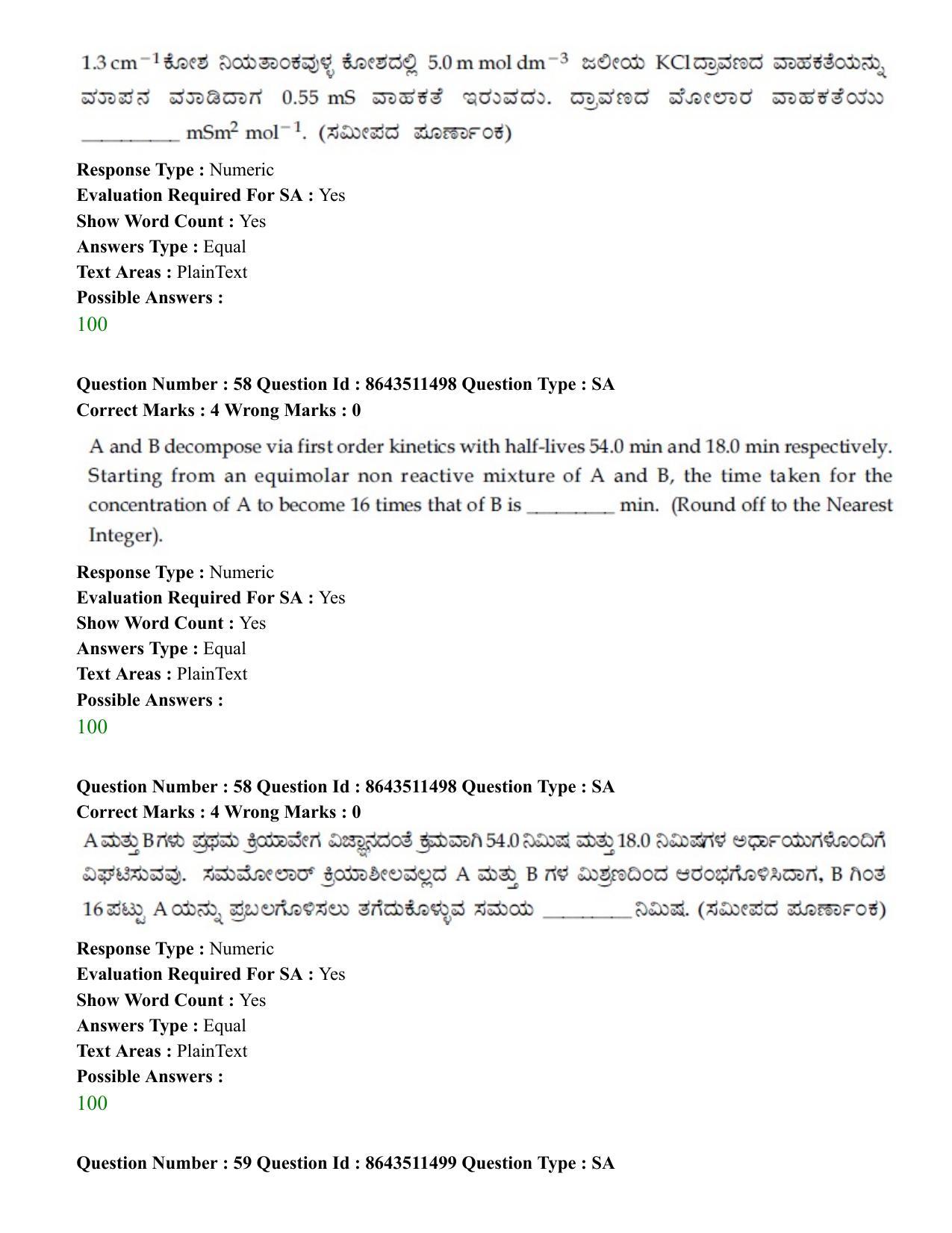 JEE Mains 2021: BTech EK (Shift 2) 16-03-2021 Question Paper - Page 56