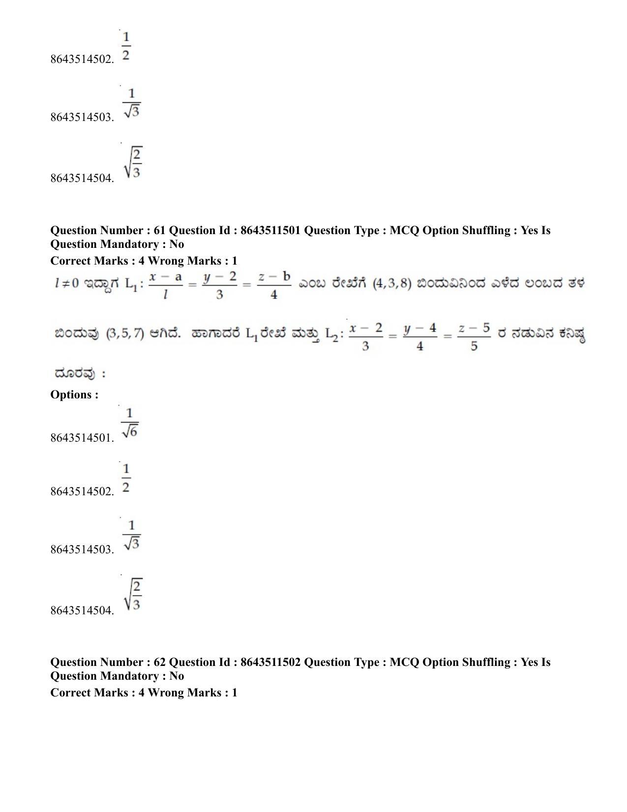 JEE Mains 2021: BTech EK (Shift 2) 16-03-2021 Question Paper - Page 59