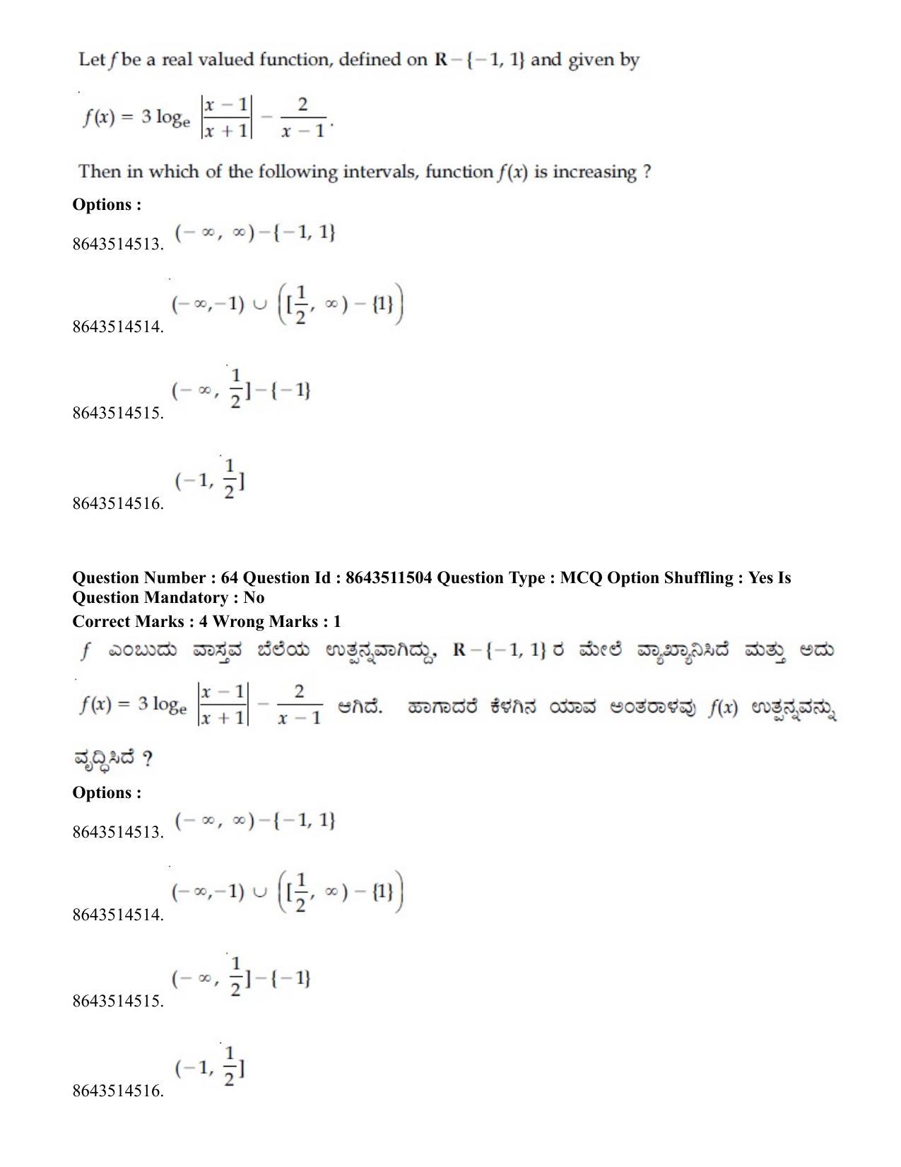 JEE Mains 2021: BTech EK (Shift 2) 16-03-2021 Question Paper - Page 62