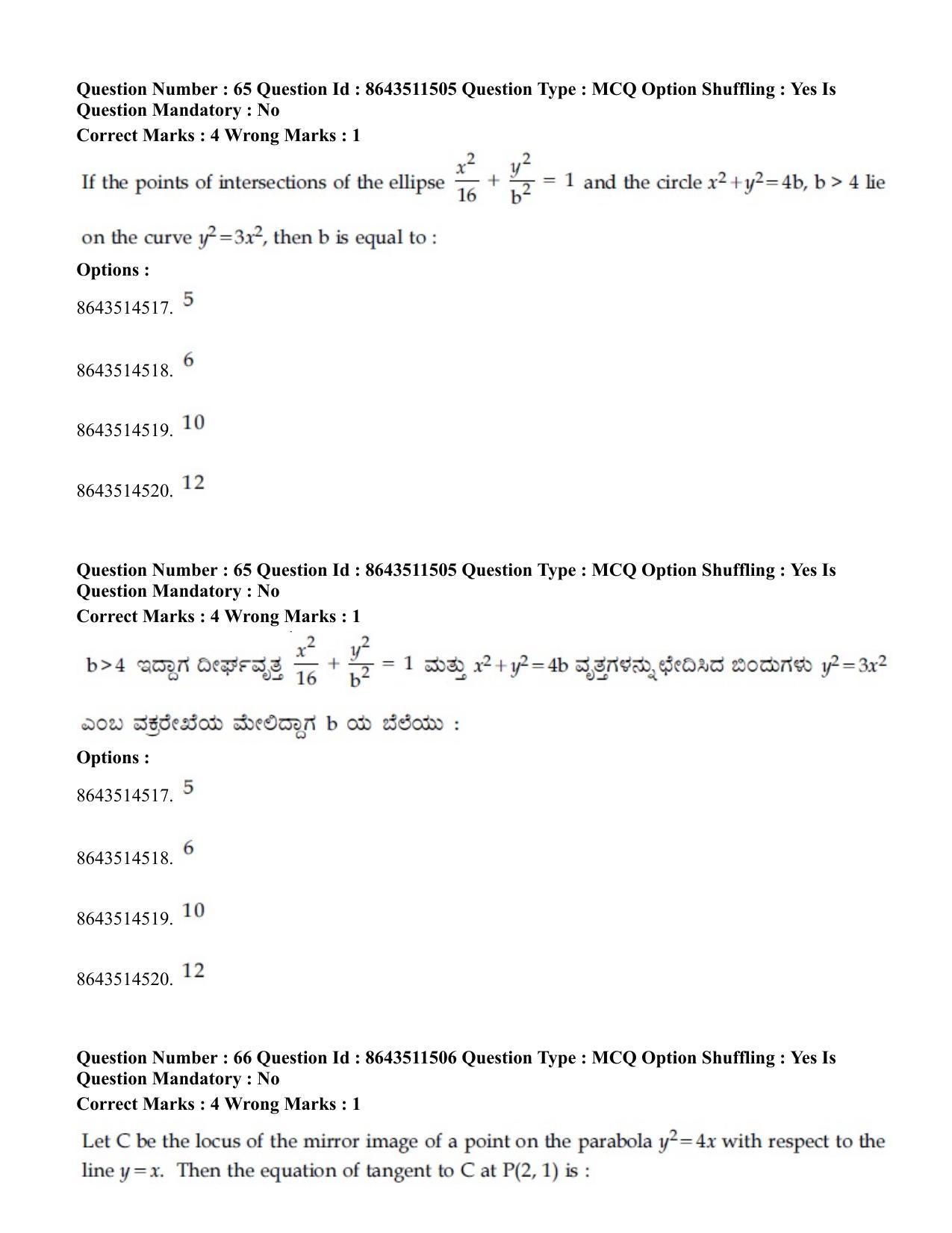 JEE Mains 2021: BTech EK (Shift 2) 16-03-2021 Question Paper - Page 63
