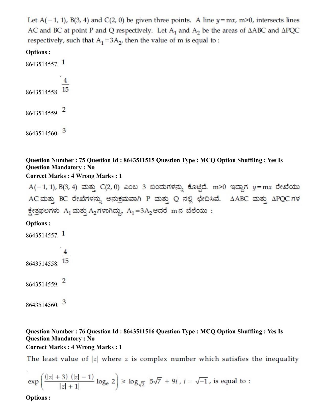 JEE Mains 2021: BTech EK (Shift 2) 16-03-2021 Question Paper - Page 73