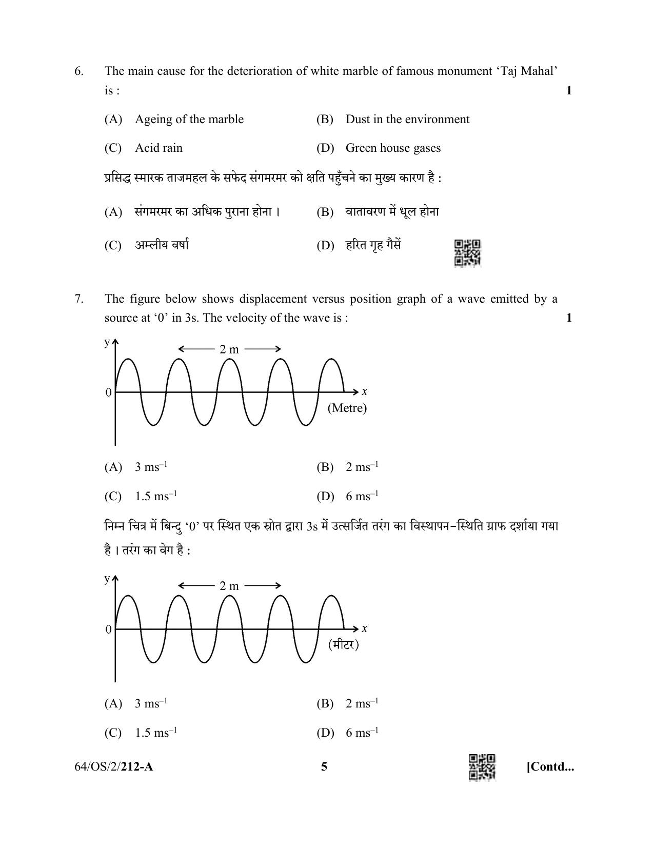 NIOS October 2022 Class 10 Science & Technology Question Paper - Page 5