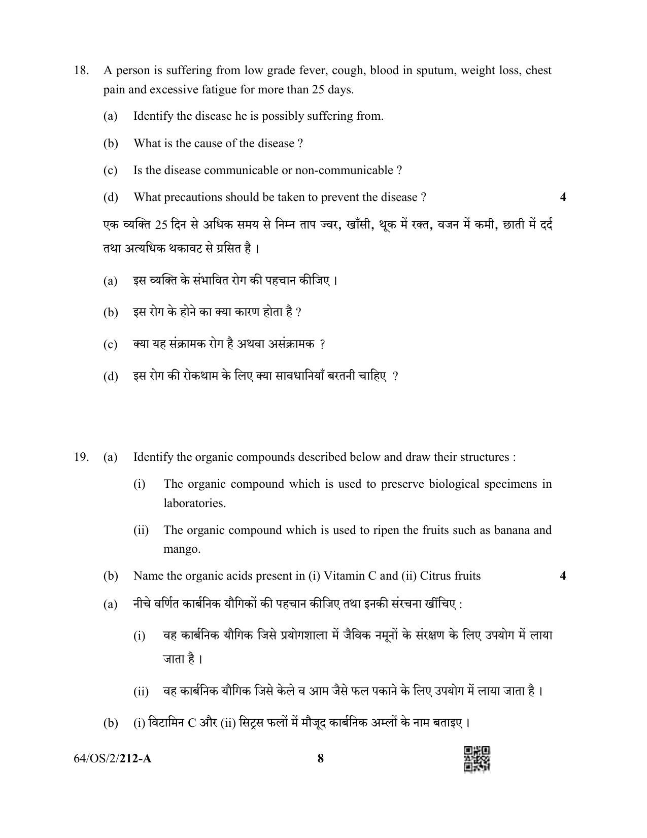 NIOS October 2022 Class 10 Science & Technology Question Paper - Page 8