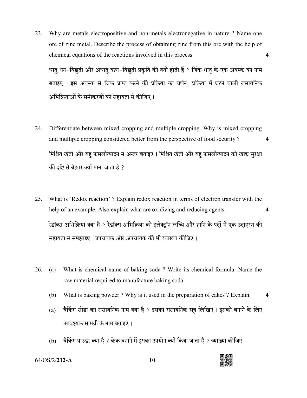 NIOS October 2022 Class 10 Science & Technology Question Paper - Page 10