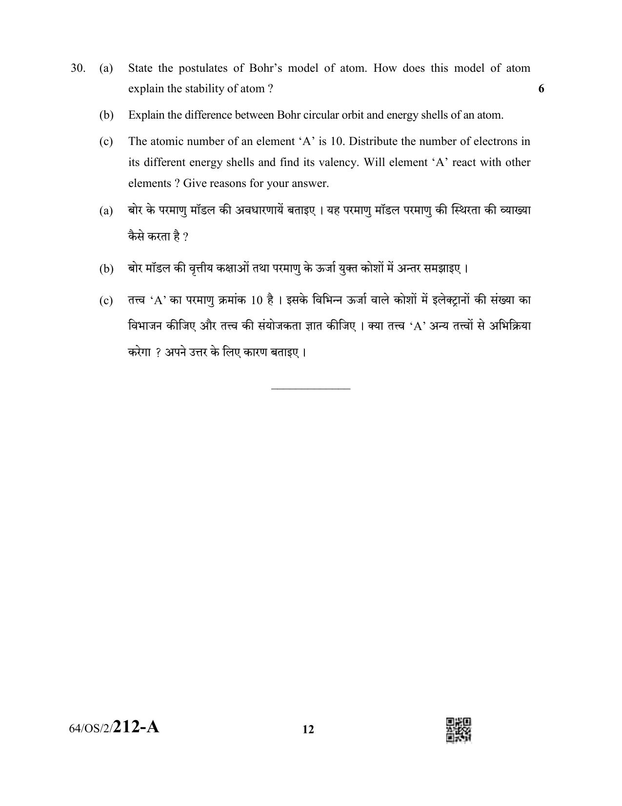 NIOS October 2022 Class 10 Science & Technology Question Paper - Page 12