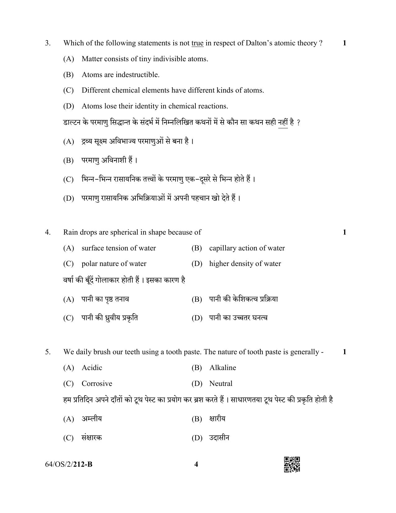NIOS October 2022 Class 10 Science & Technology Question Paper - Page 16