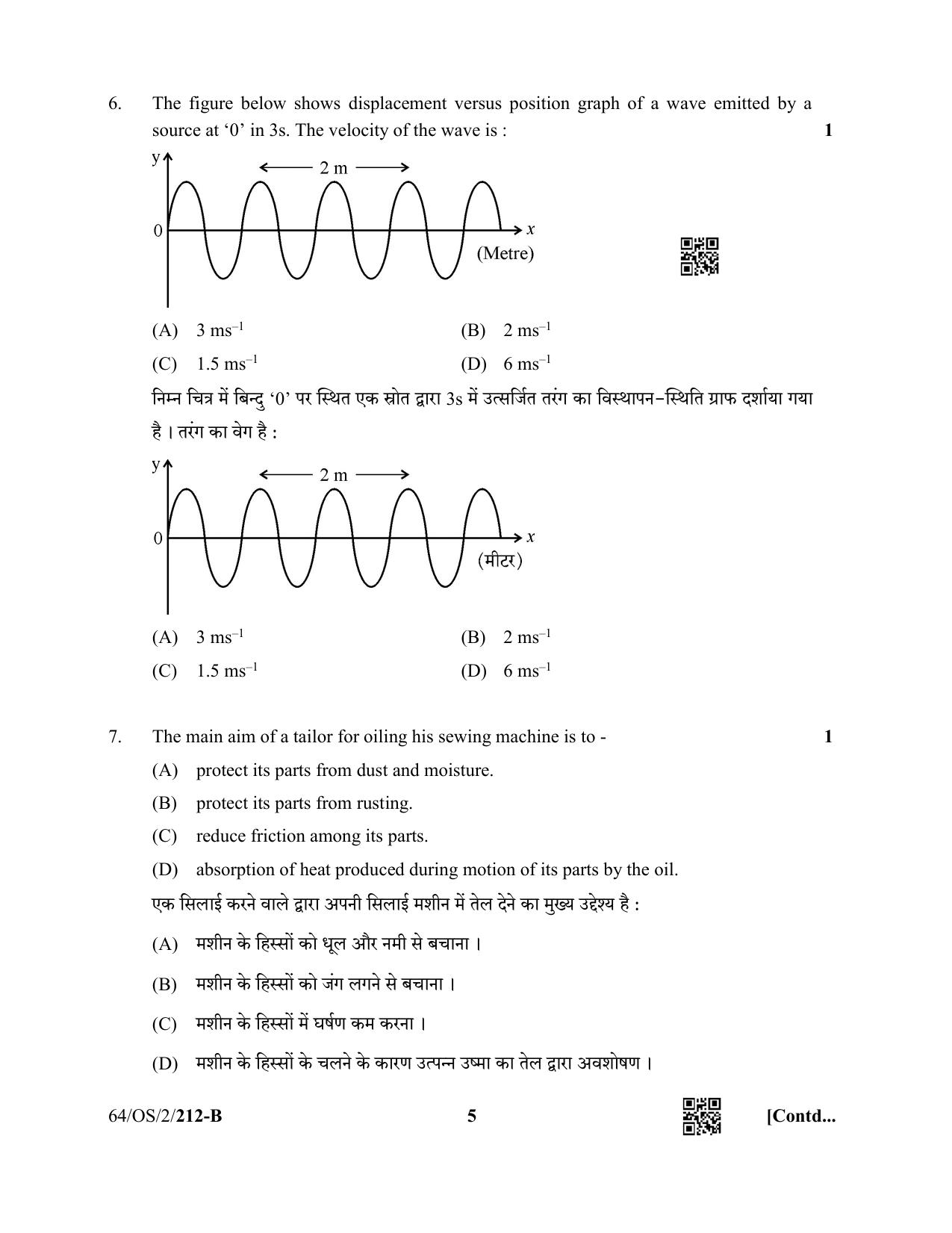 NIOS October 2022 Class 10 Science & Technology Question Paper - Page 17