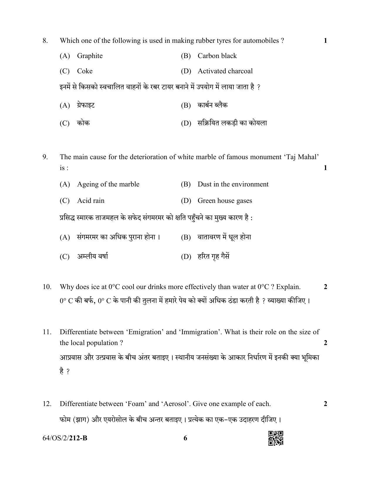 NIOS October 2022 Class 10 Science & Technology Question Paper - Page 18