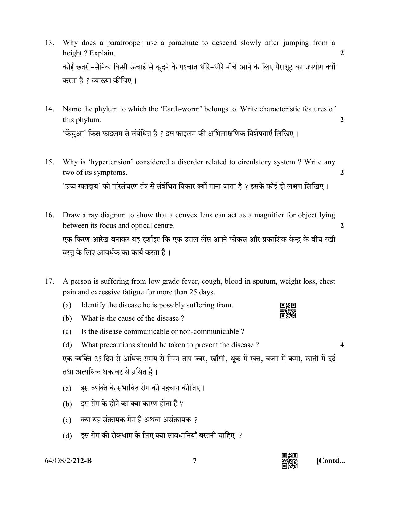 NIOS October 2022 Class 10 Science & Technology Question Paper - Page 19