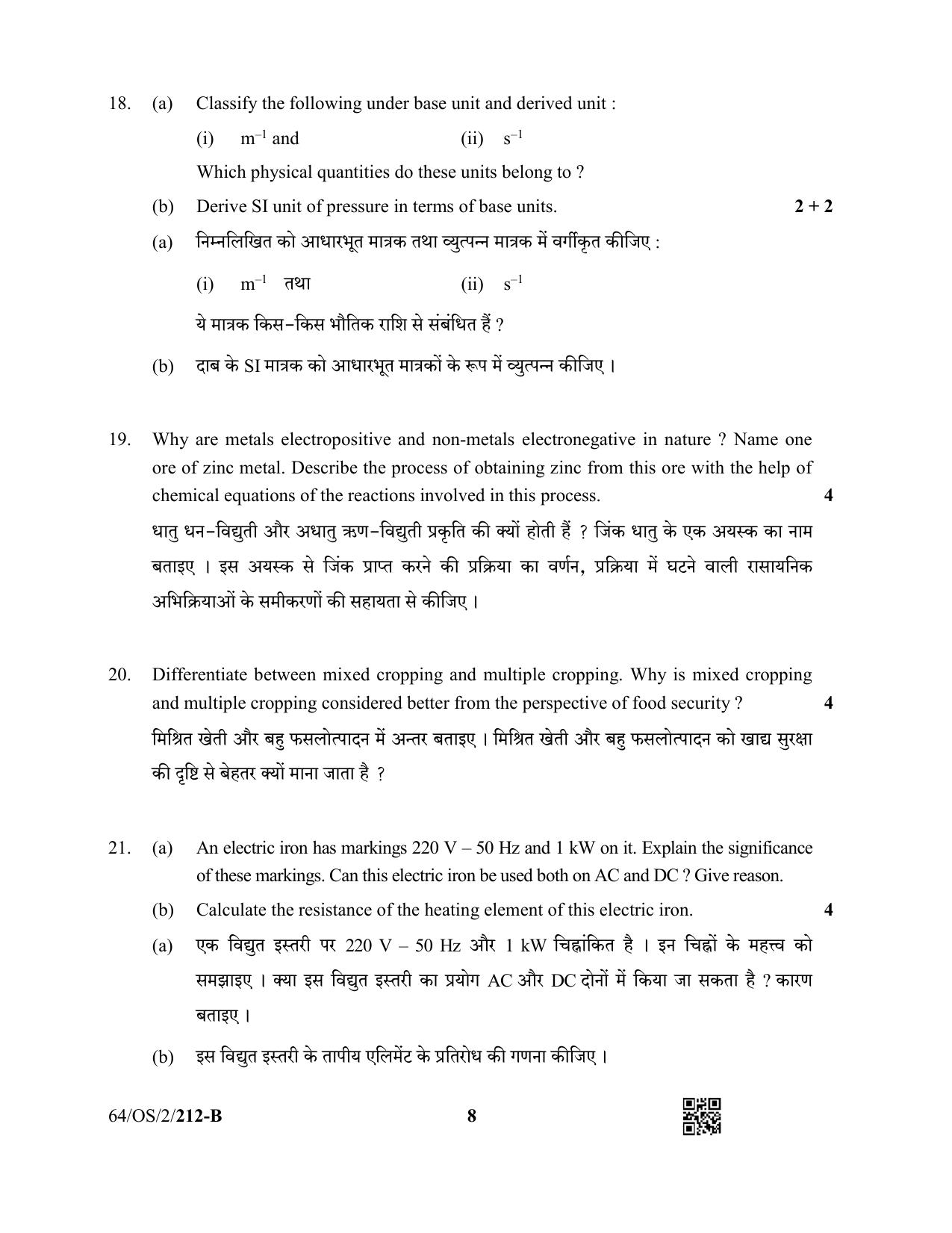 NIOS October 2022 Class 10 Science & Technology Question Paper - Page 20
