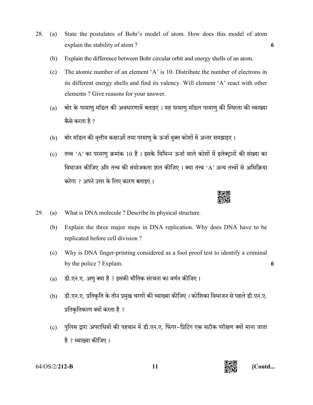 NIOS October 2022 Class 10 Science & Technology Question Paper - Page 23