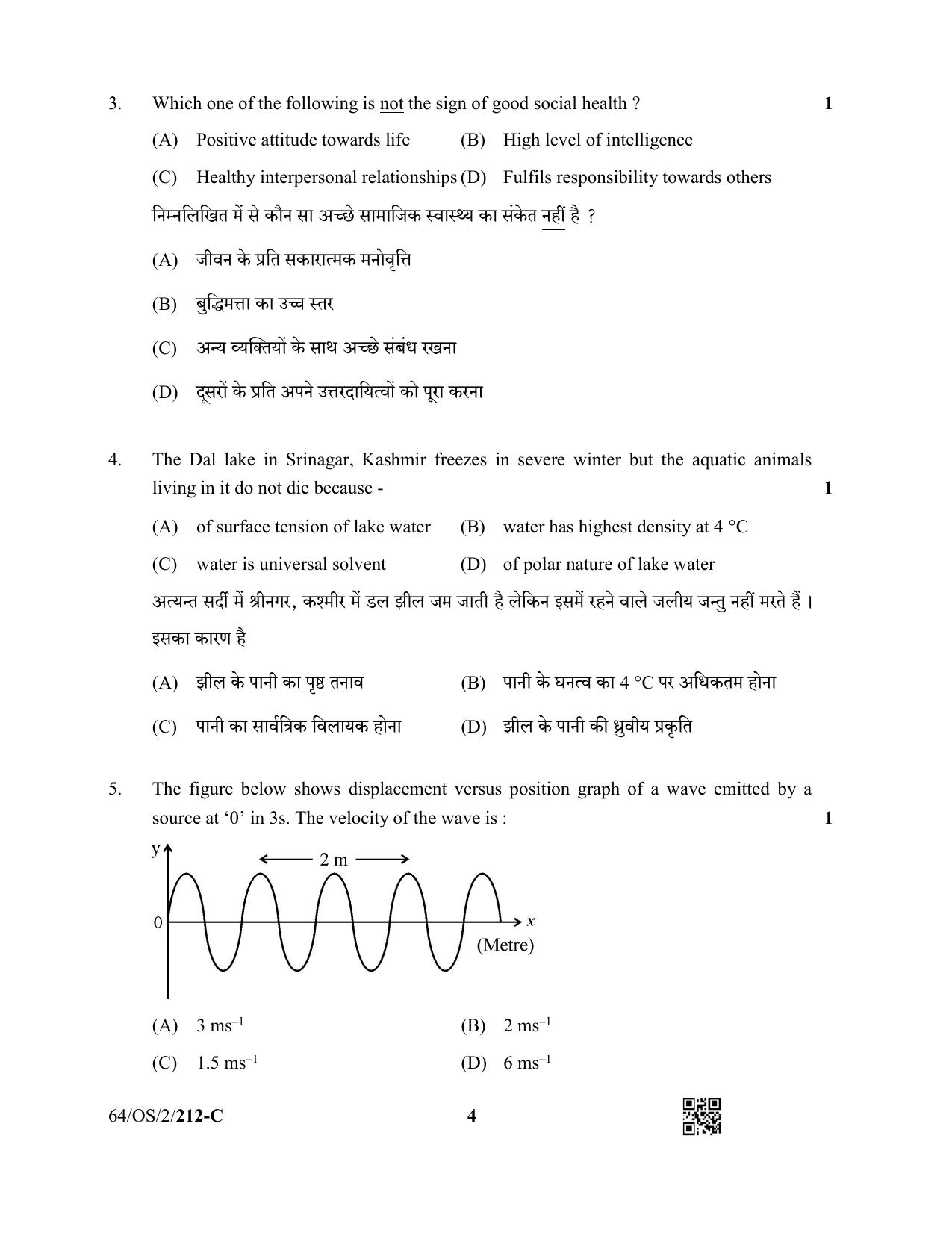 NIOS October 2022 Class 10 Science & Technology Question Paper - Page 28