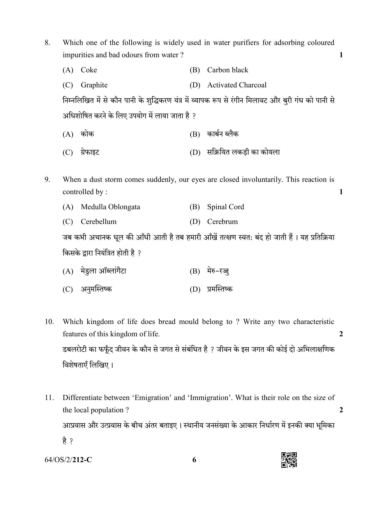 NIOS October 2022 Class 10 Science & Technology Question Paper - Page 30