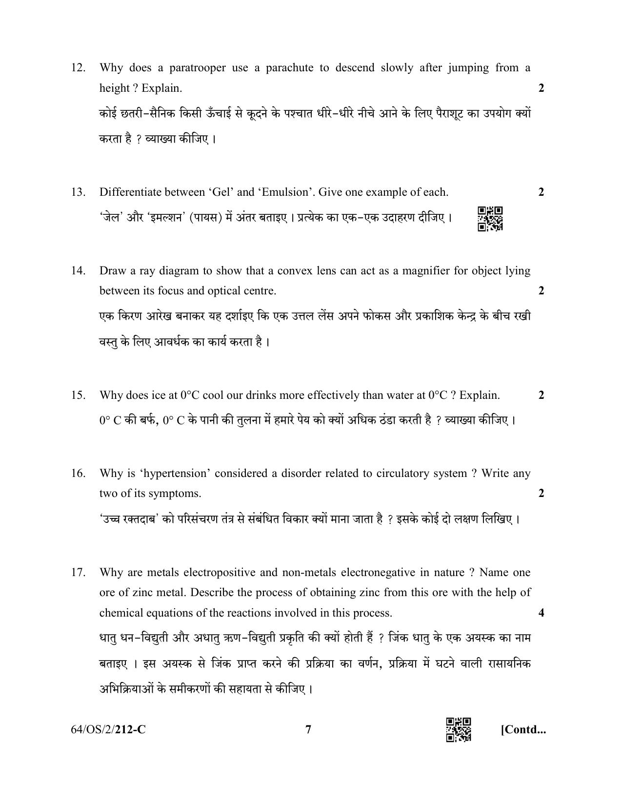 NIOS October 2022 Class 10 Science & Technology Question Paper - Page 31