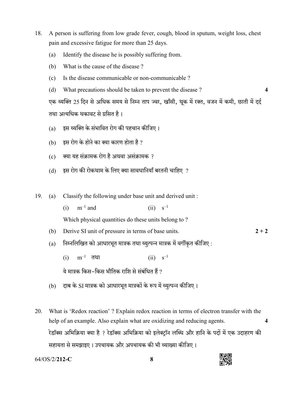NIOS October 2022 Class 10 Science & Technology Question Paper - Page 32