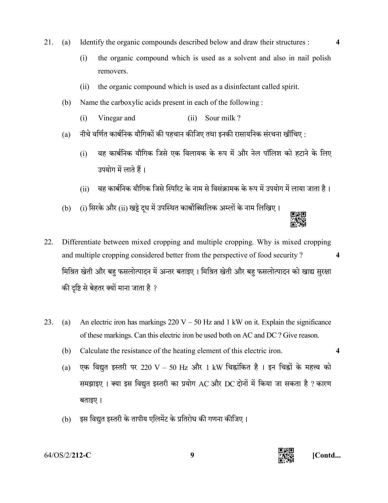 NIOS October 2022 Class 10 Science & Technology Question Paper - Page 33