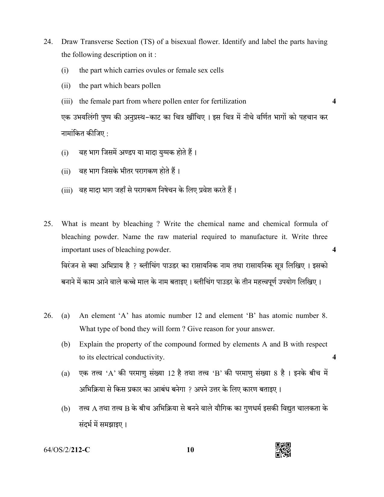 NIOS October 2022 Class 10 Science & Technology Question Paper - Page 34