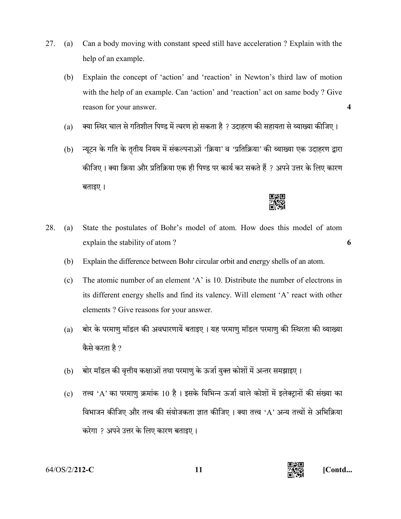 NIOS October 2022 Class 10 Science & Technology Question Paper - Page 35