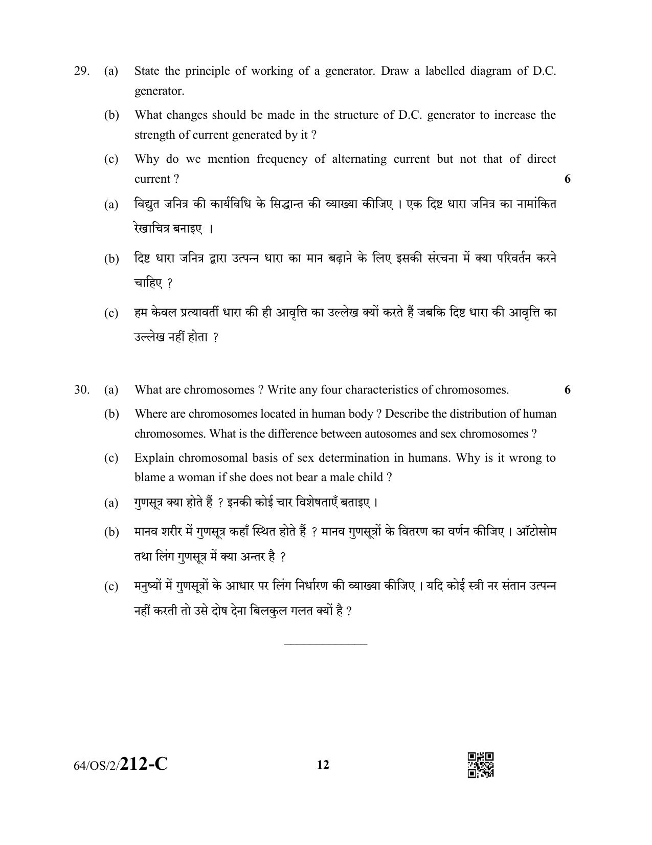 NIOS October 2022 Class 10 Science & Technology Question Paper - Page 36