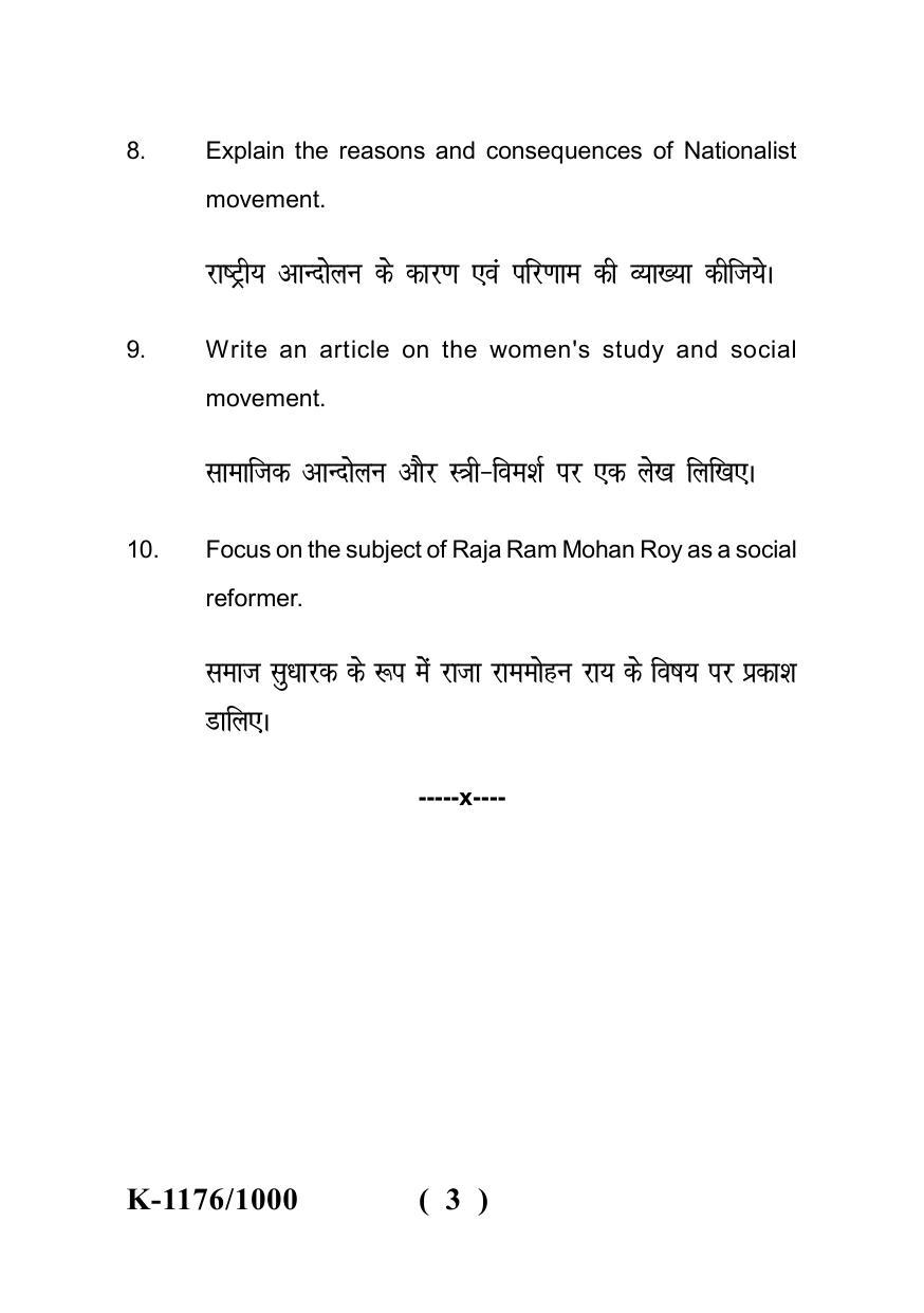 Sarguja University Question Paper - 2022 : M.A. (Final) Sociology Social Movements In India Paper I - Page 3
