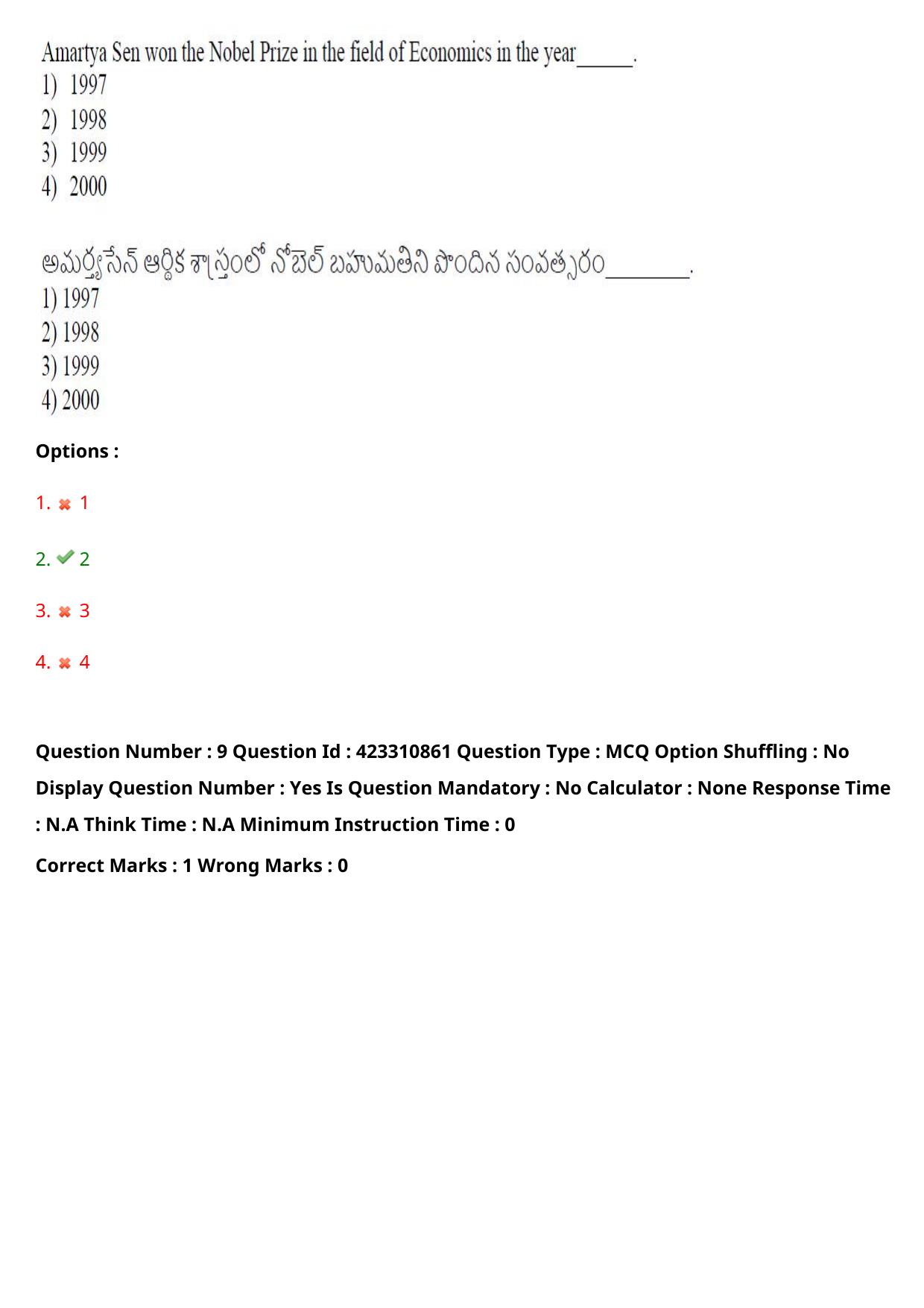 TS LAWCET 2023 LAWCET 3 YEARS Shift 1 Question Paper - Page 10