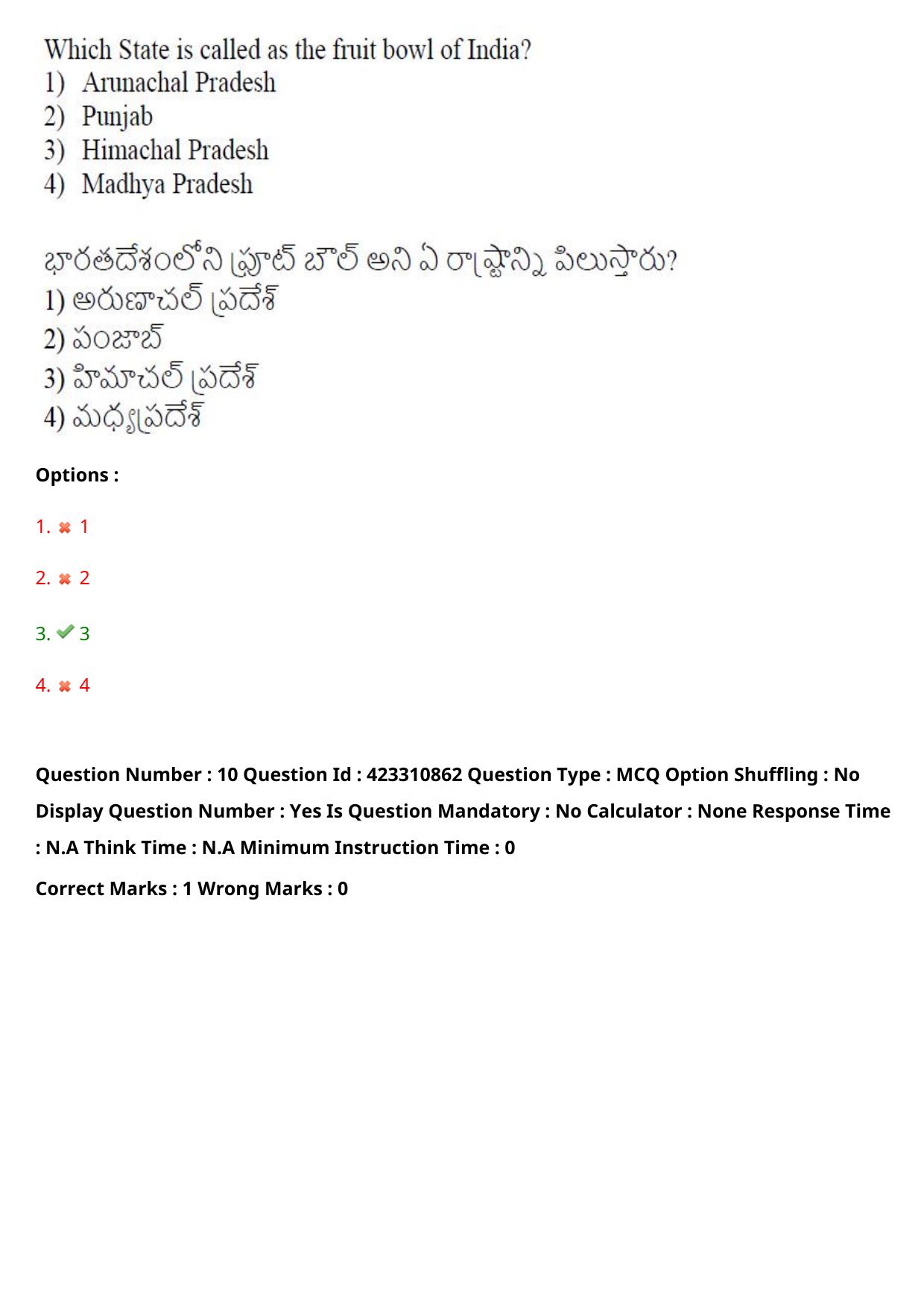 TS LAWCET 2023 LAWCET 3 YEARS Shift 1 Question Paper - Page 11