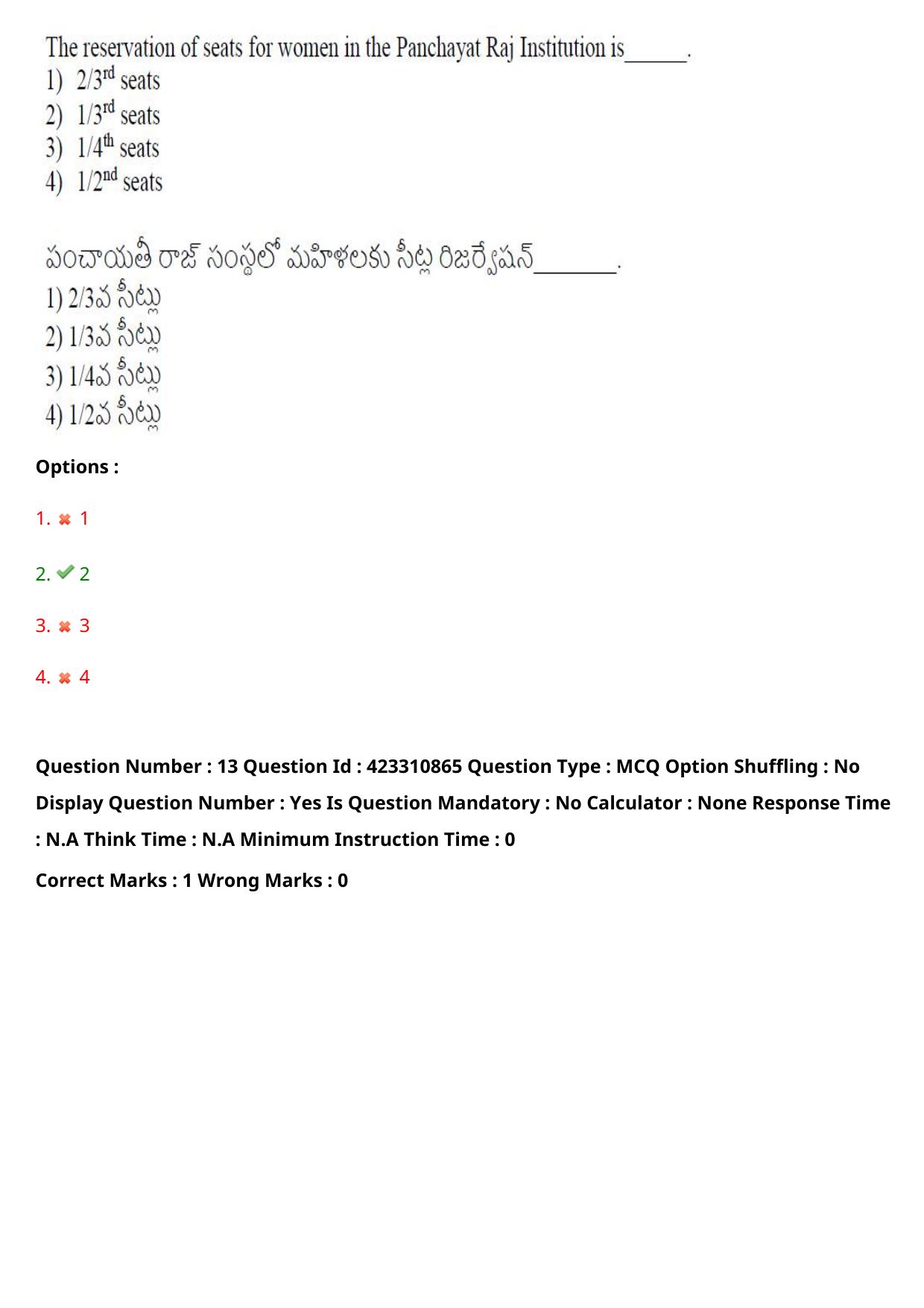 TS LAWCET 2023 LAWCET 3 YEARS Shift 1 Question Paper - Page 14
