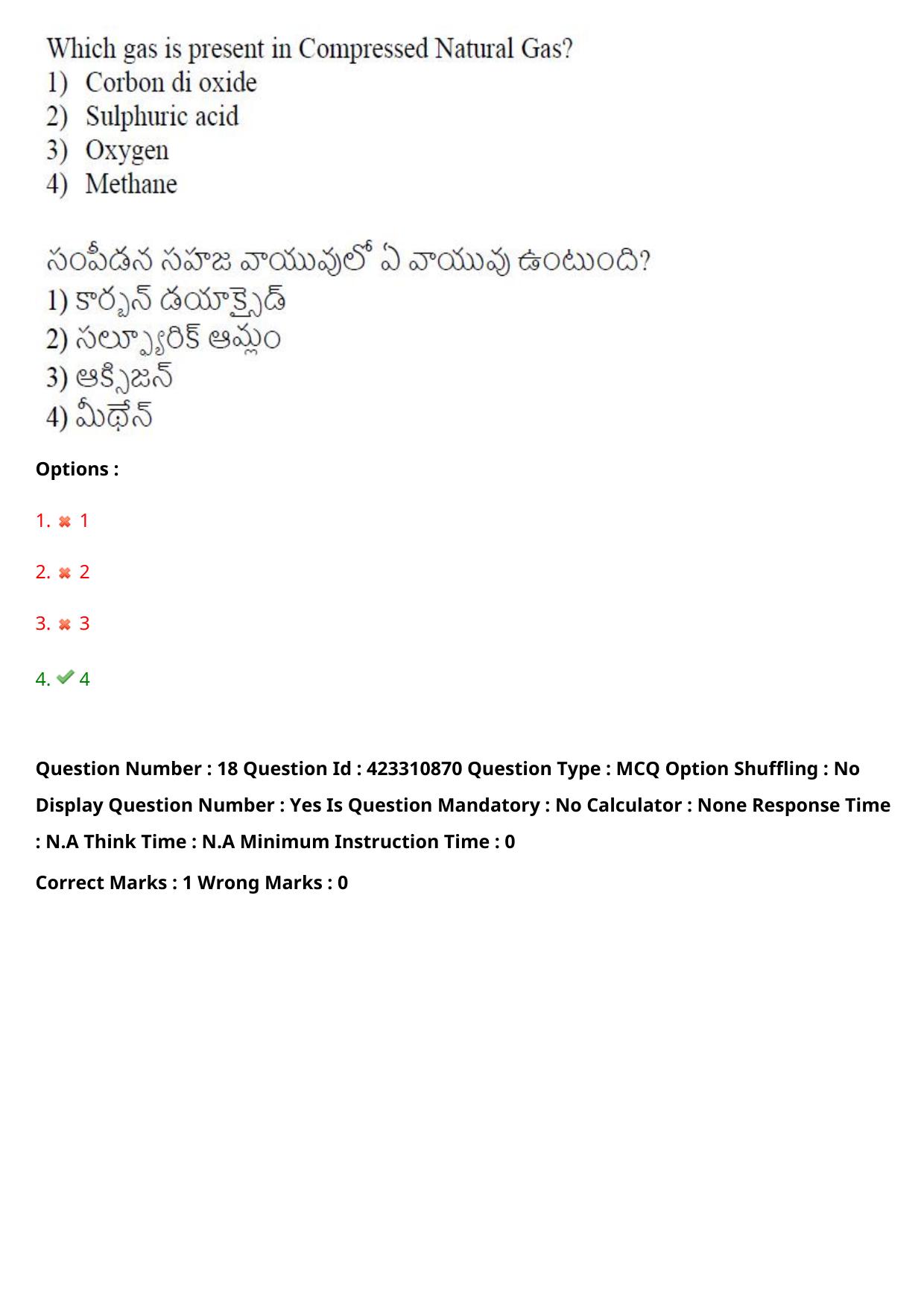 TS LAWCET 2023 LAWCET 3 YEARS Shift 1 Question Paper - Page 19