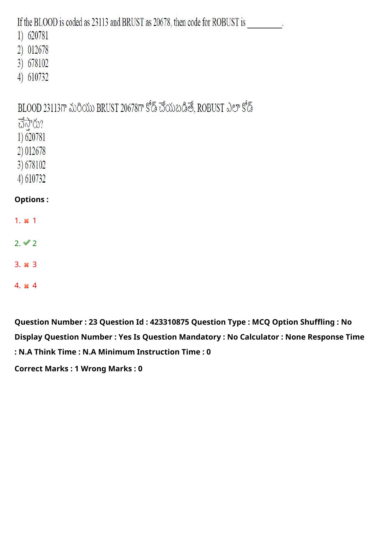TS LAWCET 2023 LAWCET 3 YEARS Shift 1 Question Paper - Page 24