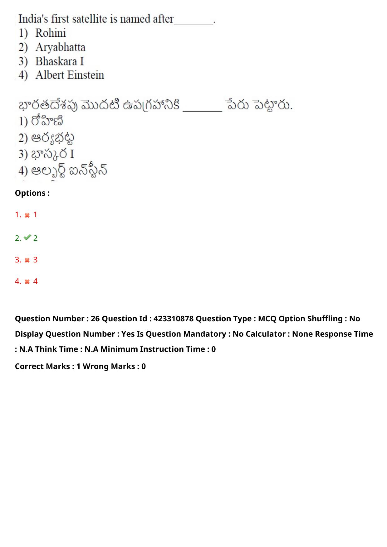 TS LAWCET 2023 LAWCET 3 YEARS Shift 1 Question Paper - Page 27